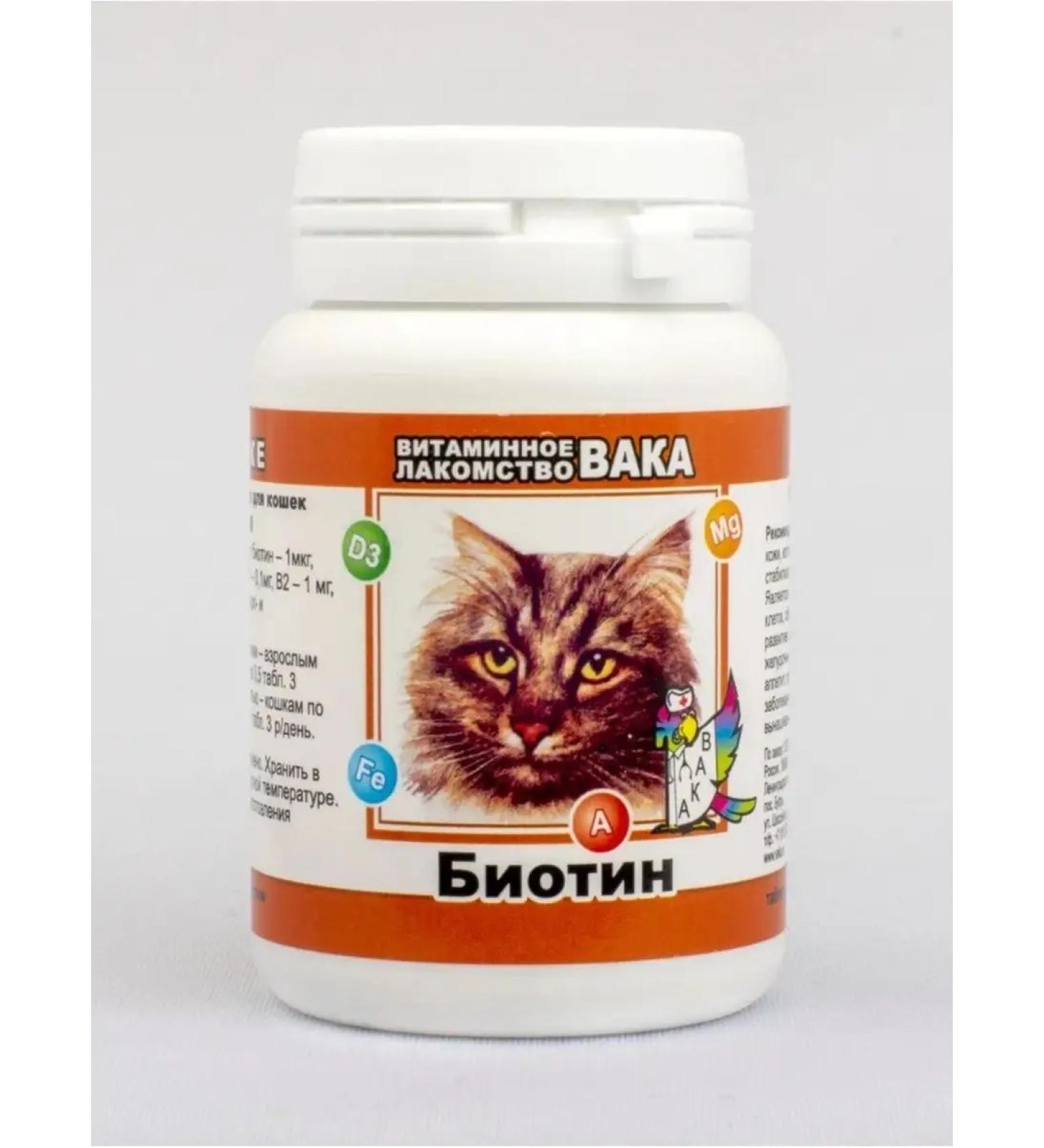 waka Vitamins to cats for skin health and for beautiful wool