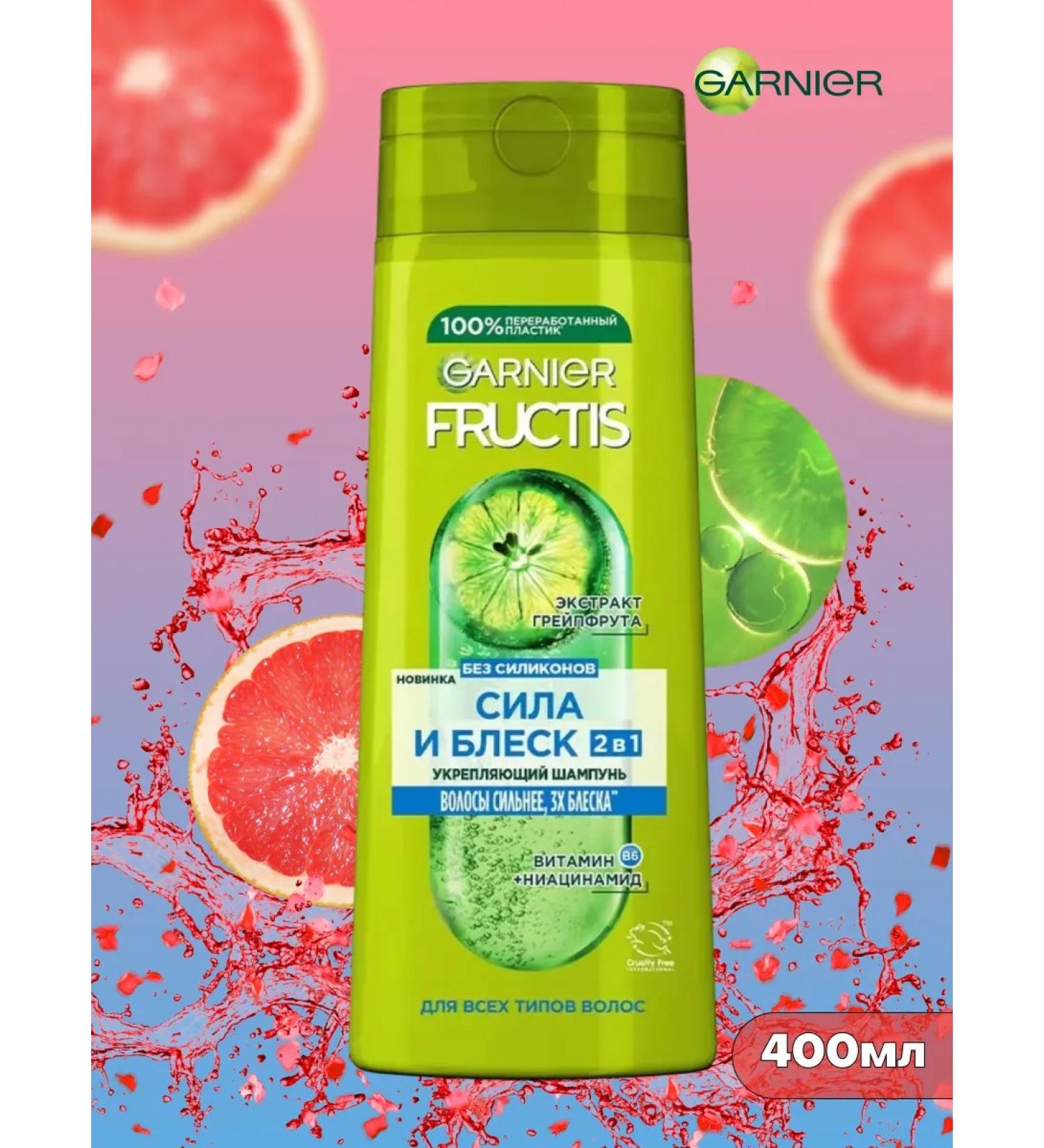 Garnier Fructis shampoo 2B1 strength and shine 400 ml - Buy Online on GoSupps.com