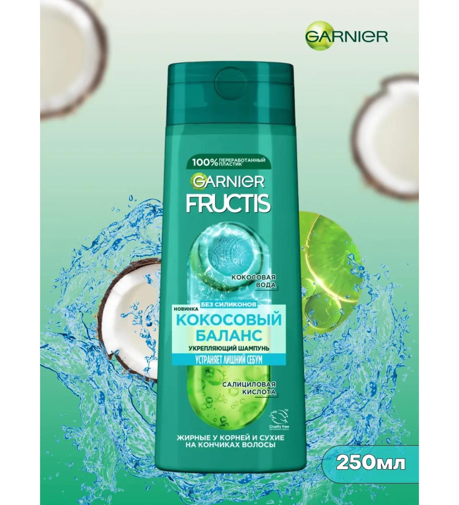 Garnier Fructis shampoo coconut balance 250 ml - Buy Online on GoSupps.com