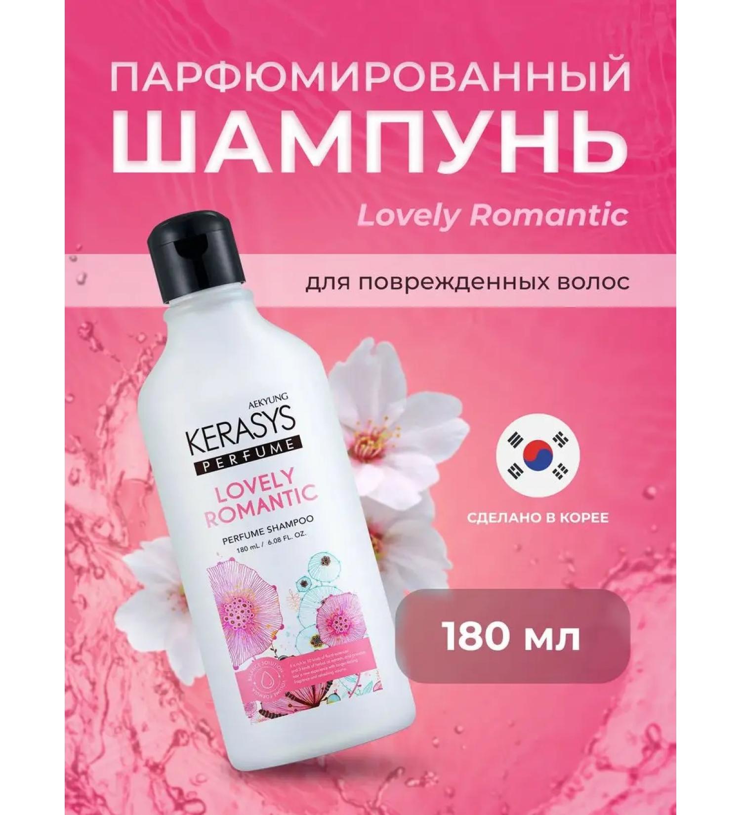 KeraSys Hair shampoo romantic 180 ml - Buy Online on GoSupps.com