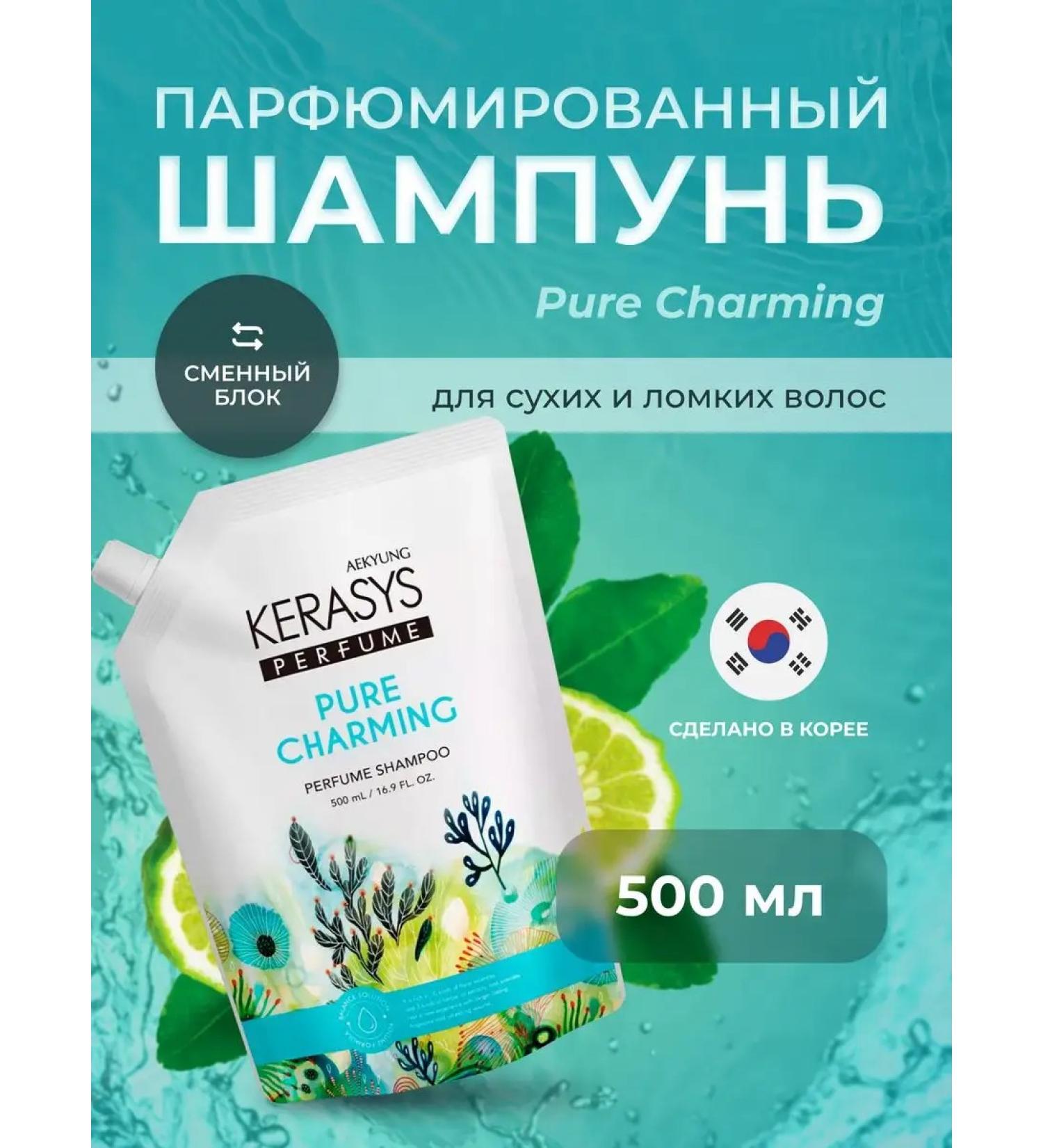 KeraSys Sharm hair shampoo 500 ml (reserve) - Buy Online on GoSupps.com