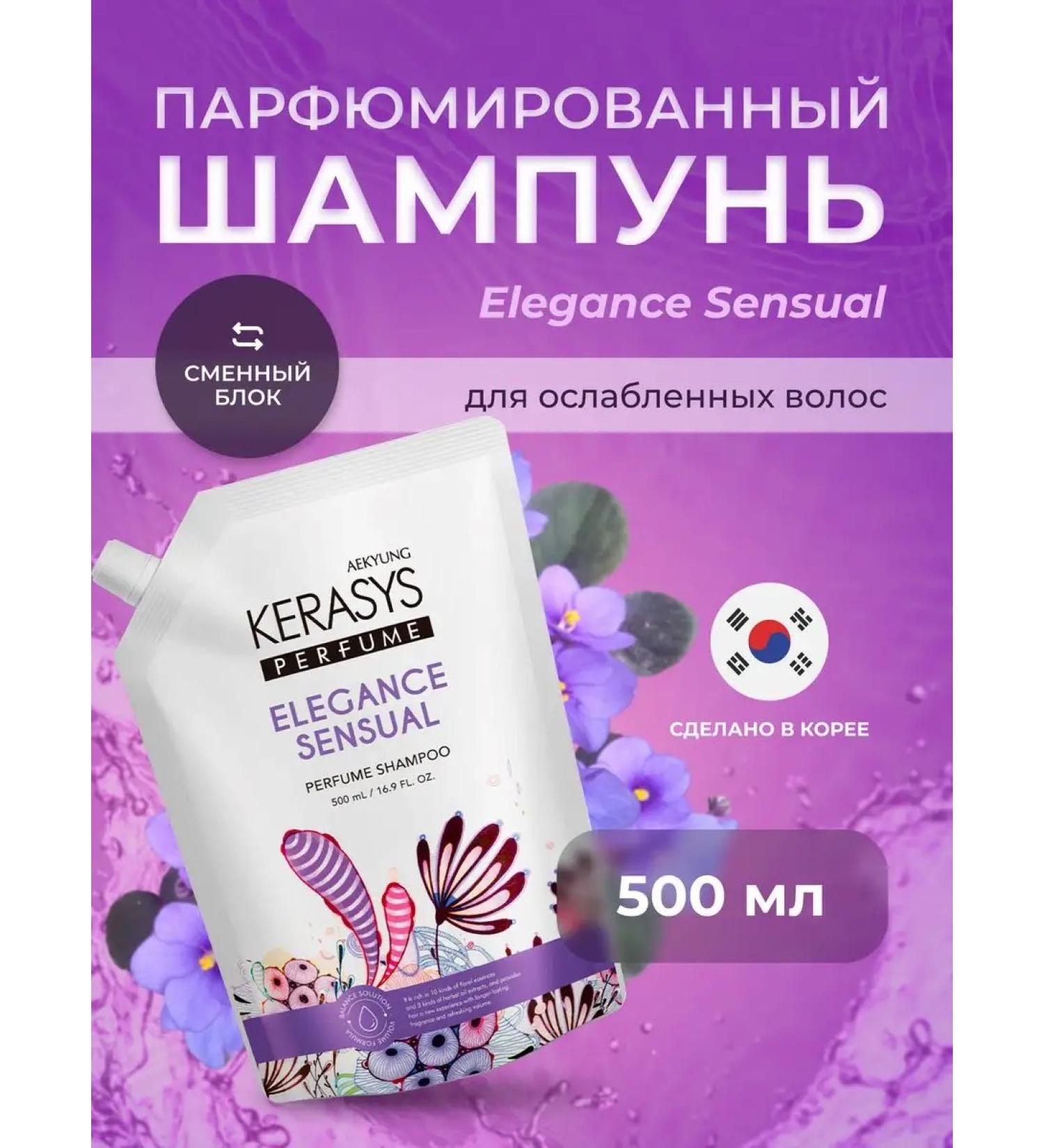 KeraSys Eleans hair shampoo 500 ml (reserve) - Buy Online on GoSupps.com