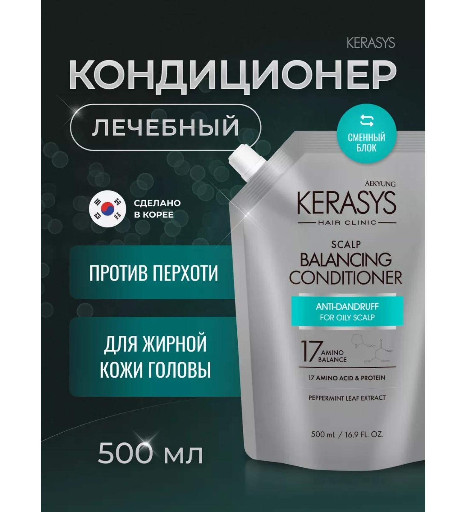 KeraSys Hair conditioning air conditioning 500 ml - Buy Online on GoSupps.com