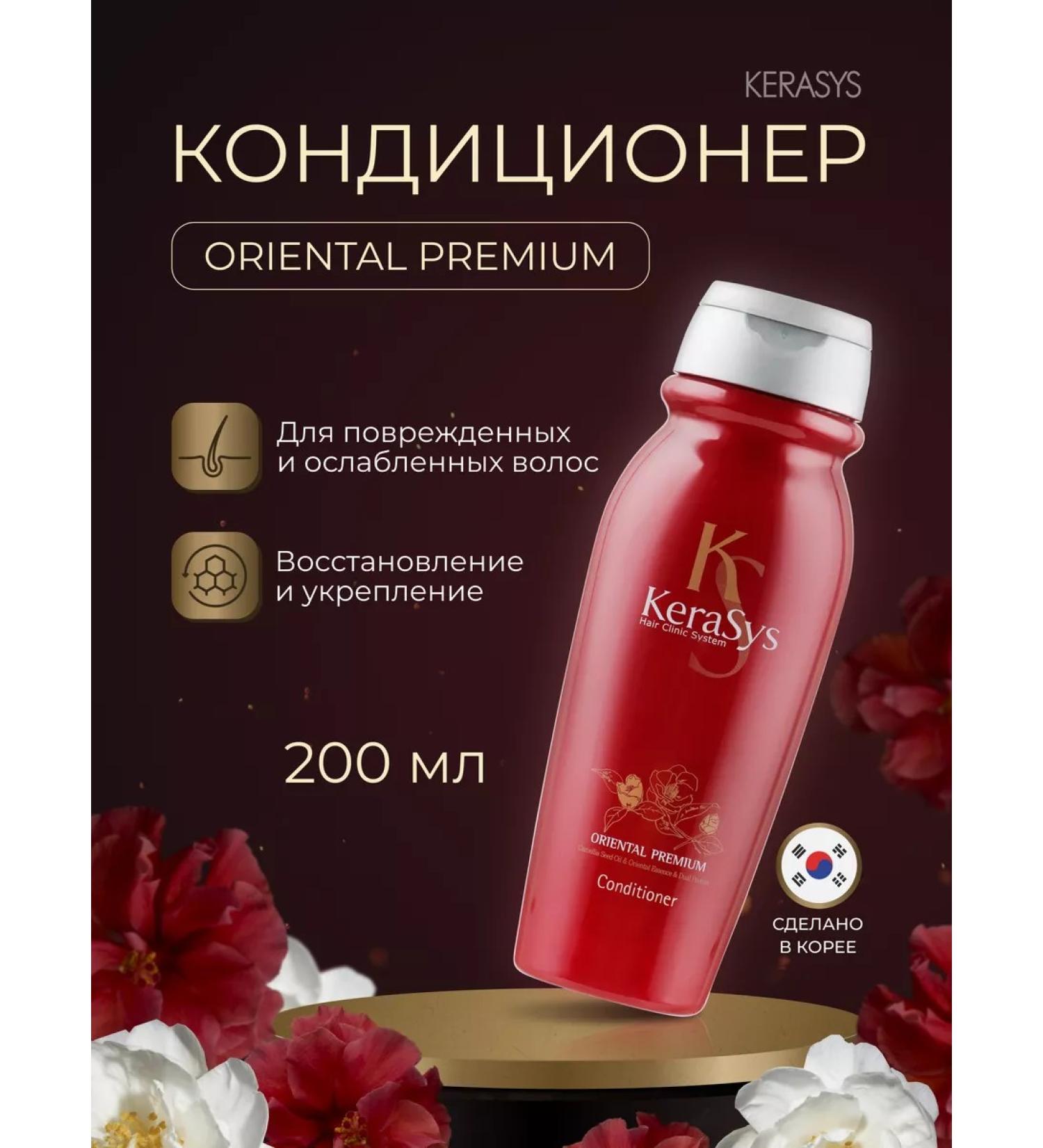 KeraSys Hair conditioner Oriental 200 ml - Buy Online on GoSupps.com