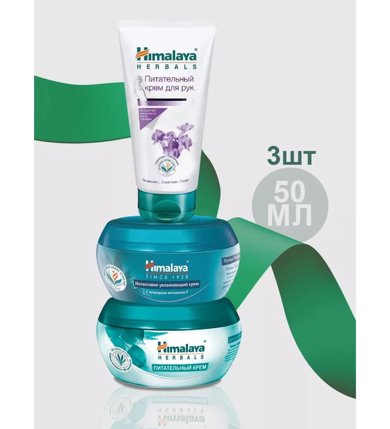 Himalaya A set of face and hands - Buy Online on GoSupps.com