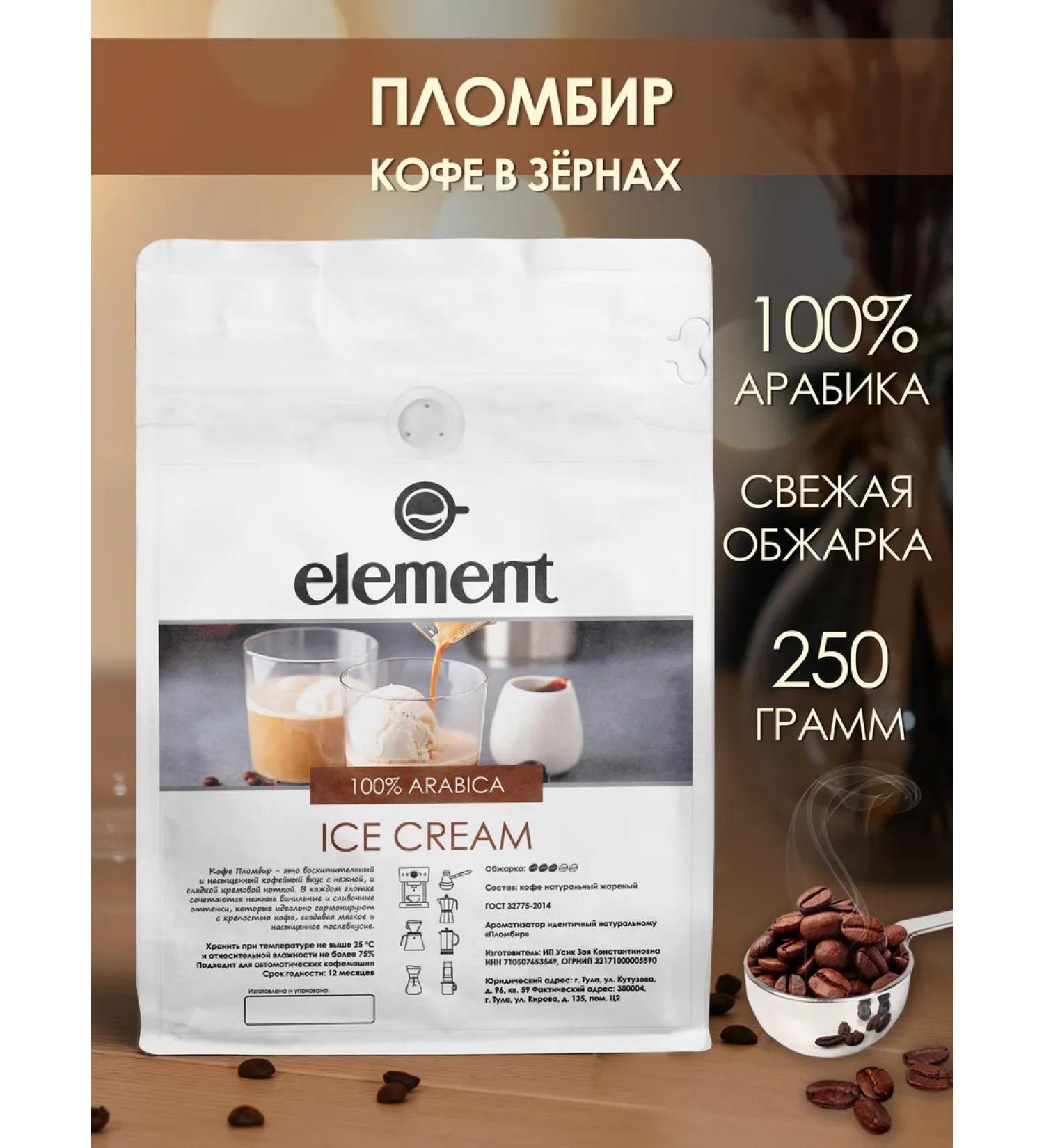 Element coffee Coffee in gramical grains 100% arabica 250 grams - Buy Online on GoSupps.com
