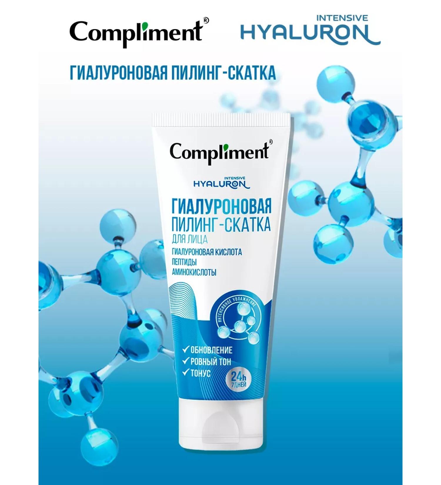 Compliment Hyaluronic Piling Facial Pink 80ml - Buy Online on GoSupps.com