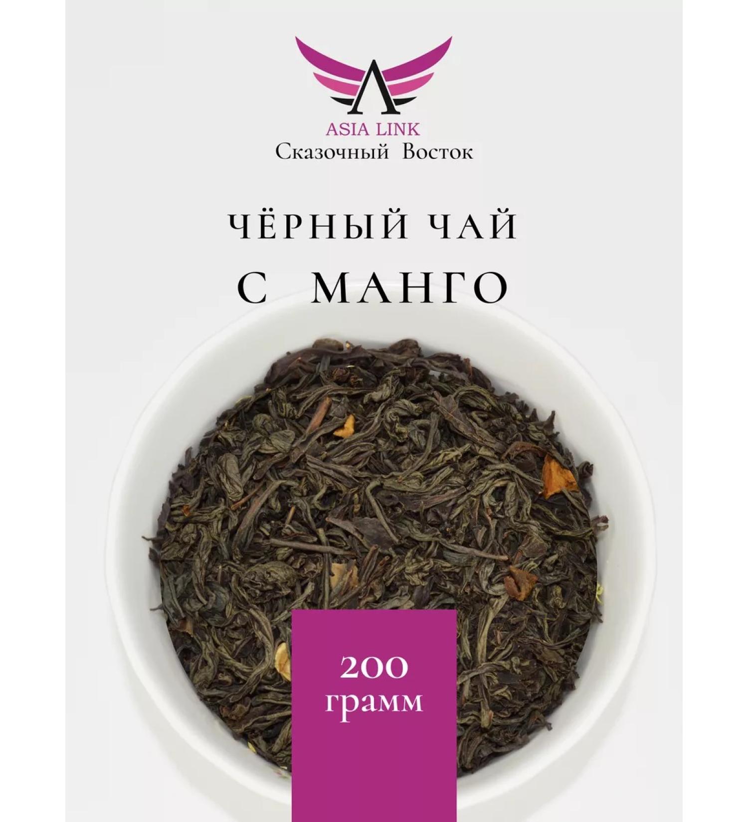 Asia Link Black tea with mangoe fabulous east - Buy Online on GoSupps.com