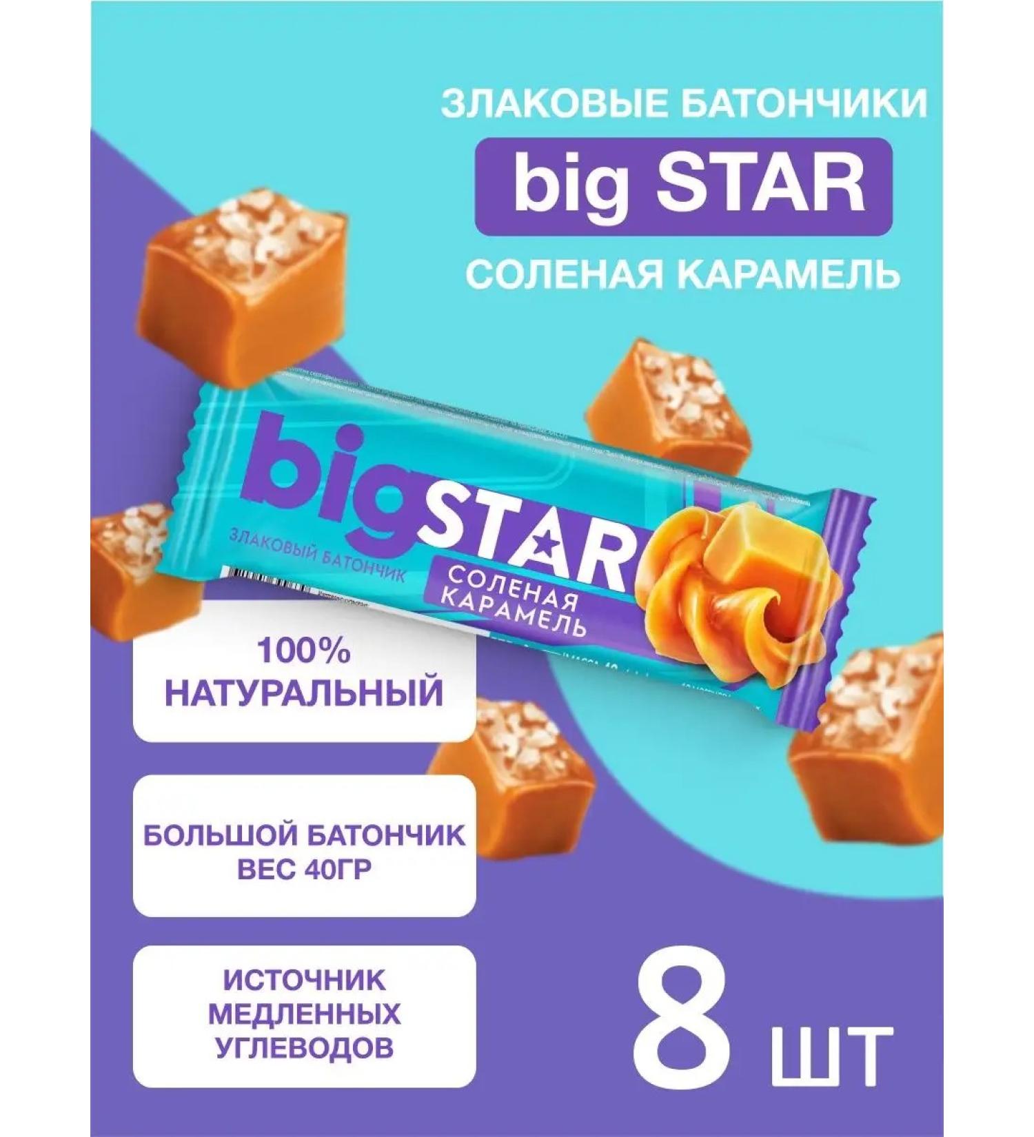 Matti Bars cereals muesli Salt caramel 8 pcs - Buy Online on GoSupps.com