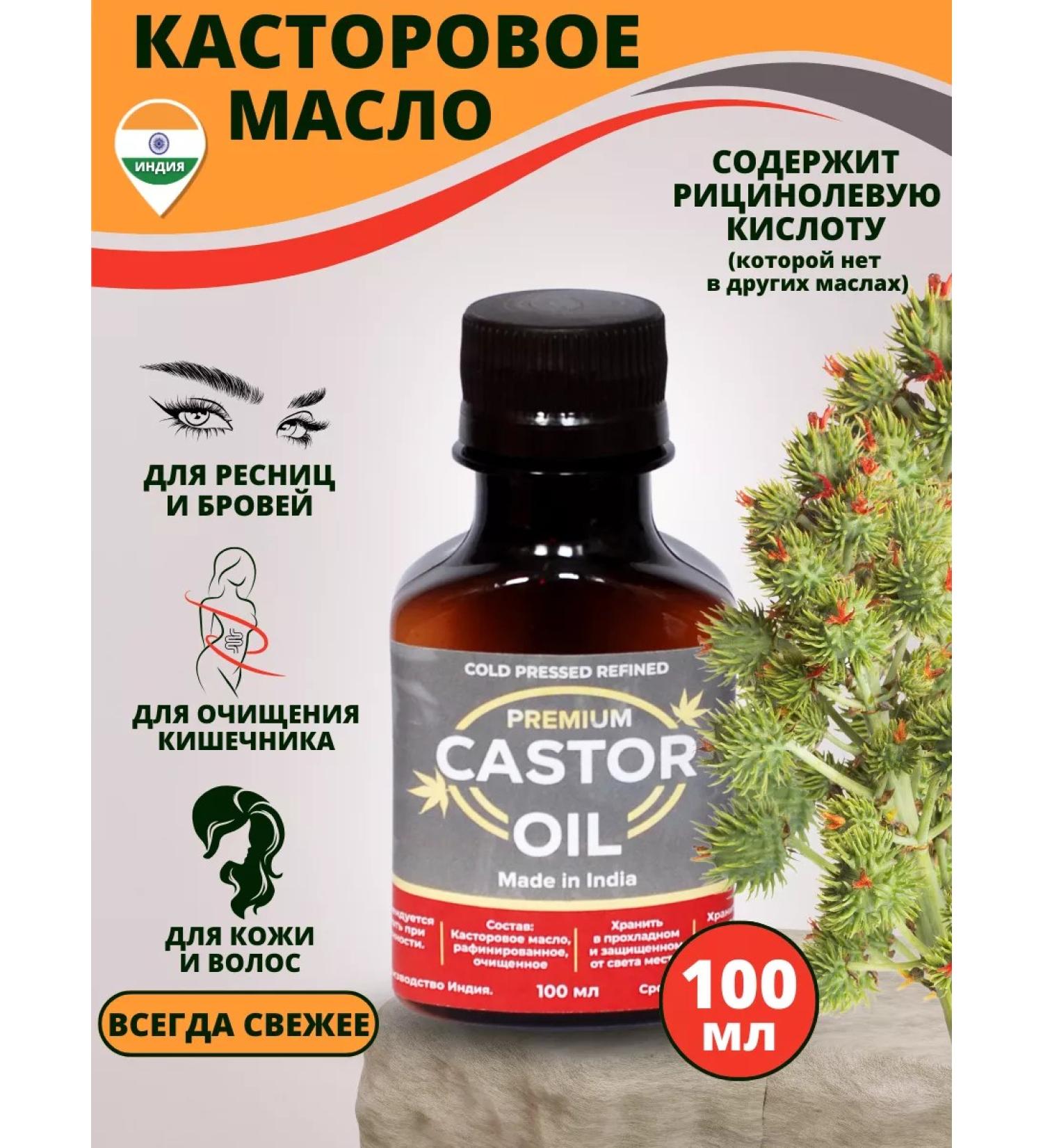 Castorkacom Castor oil Indian 100ml - Buy Online on GoSupps.com