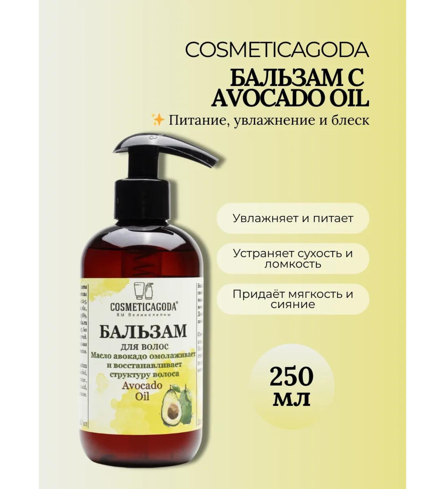 COSMETICAGODA Hair balm with avocado oil is nutritious - Buy Online on GoSupps.com