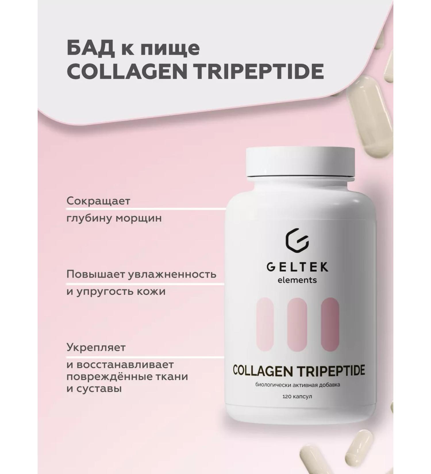 Geltek COLLAGEN TRIPEPTIDE collagen and vitamin C 120 capsules - Buy Online on GoSupps.com