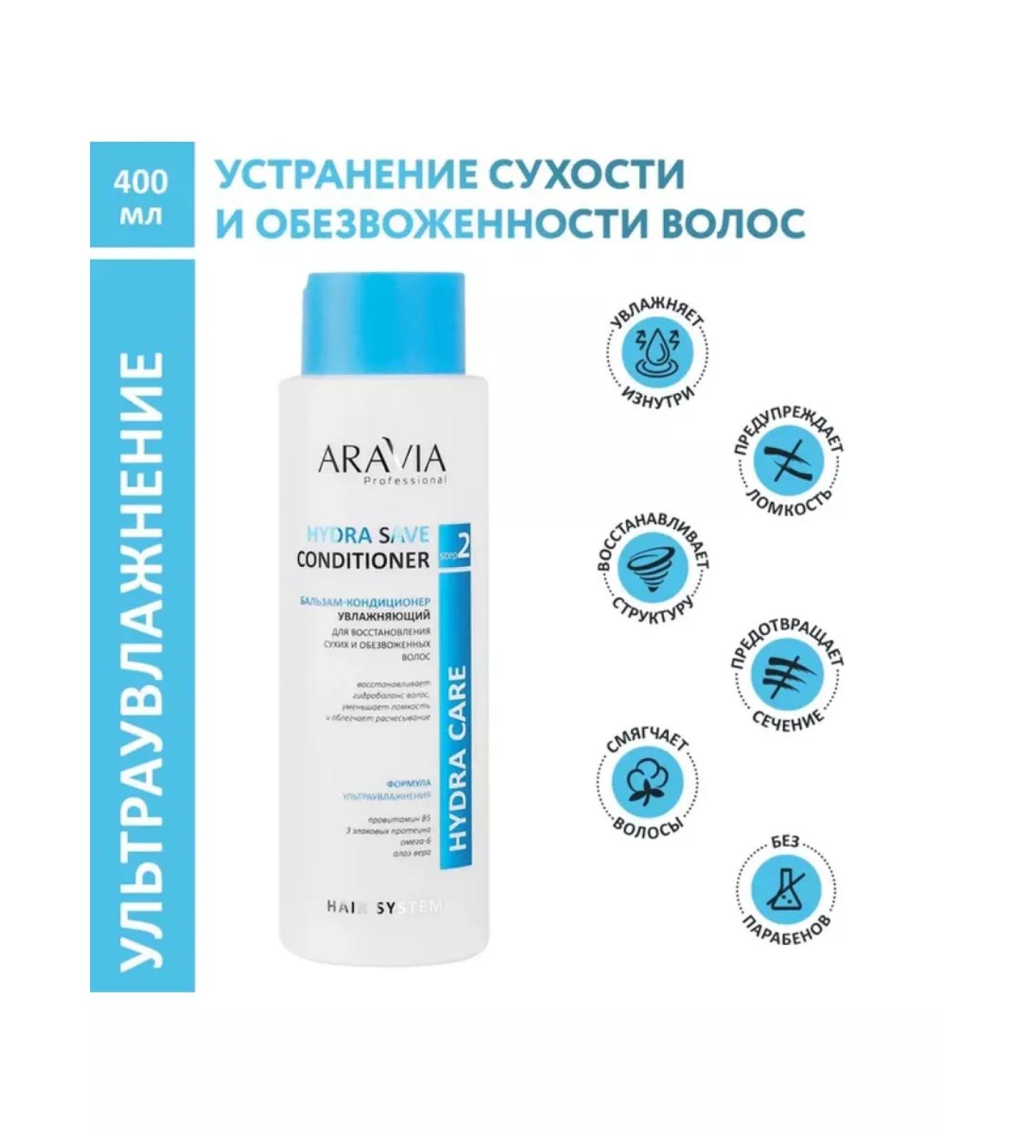 ARAVIA professional Hydra Save 400ml Balm Contractor