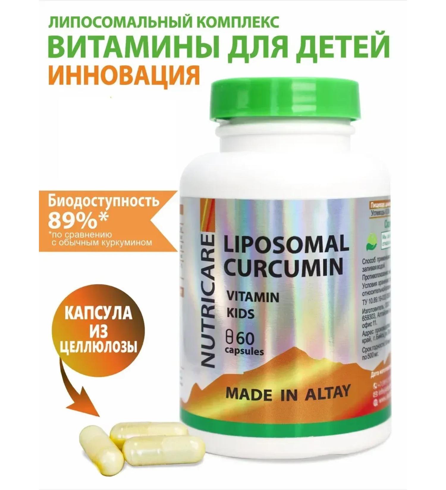 preventionMag Vitamins for children magnesium calcium liposomal curcumin - Buy Online on GoSupps.com