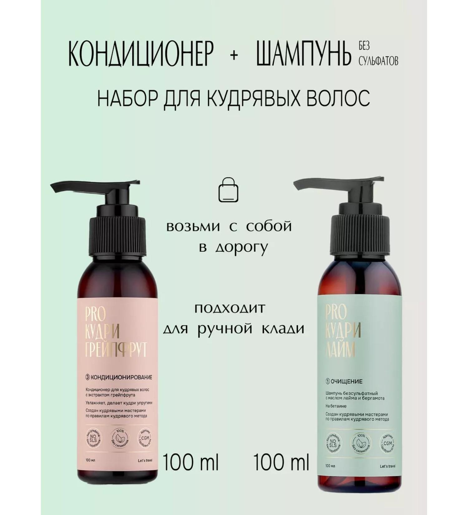 ProKudri Set for curly and curly hair shampoo and air conditioning - Buy Online on GoSupps.com