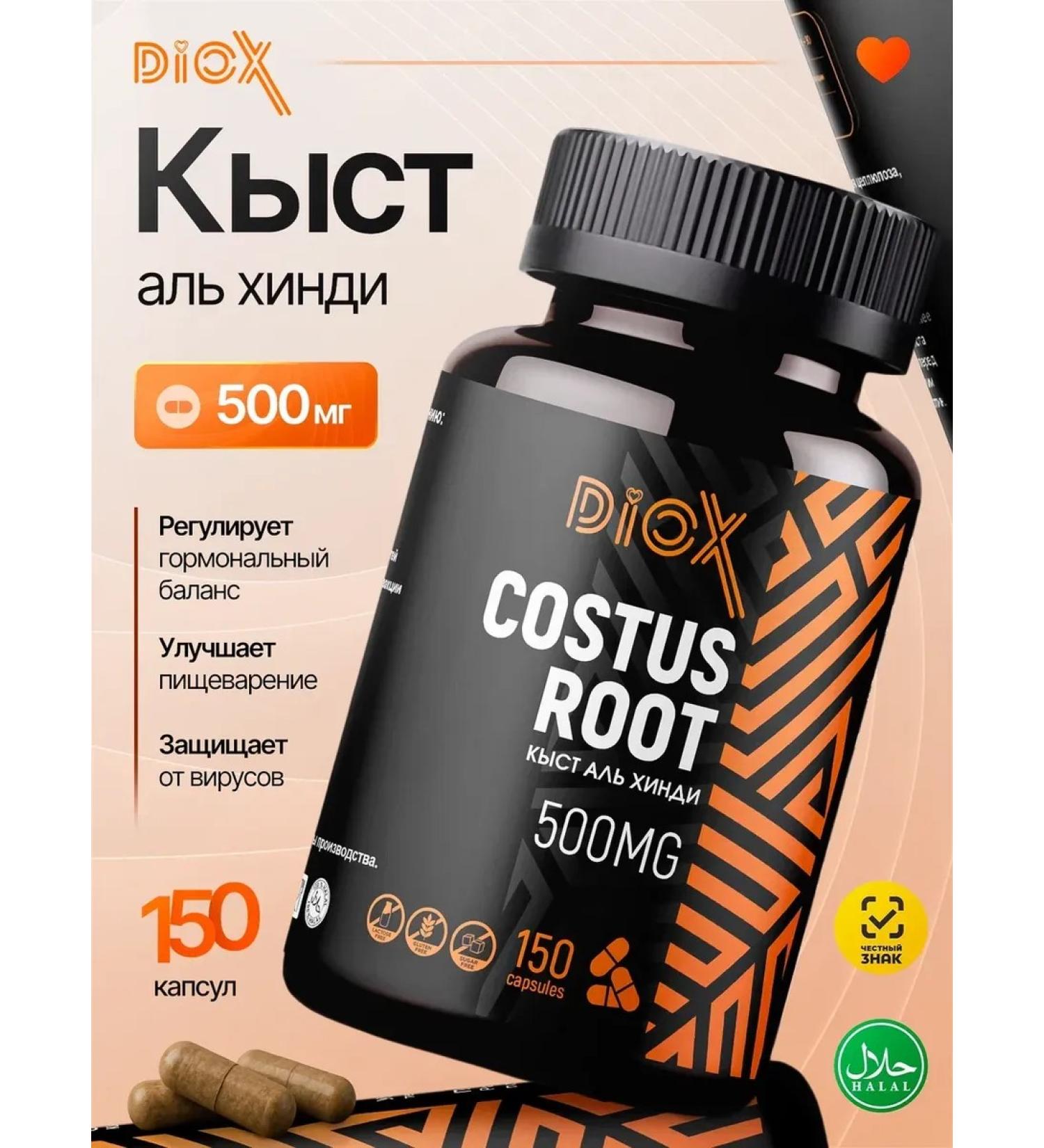 DioX Kyst al Hindi in capsules - Buy Online on GoSupps.com