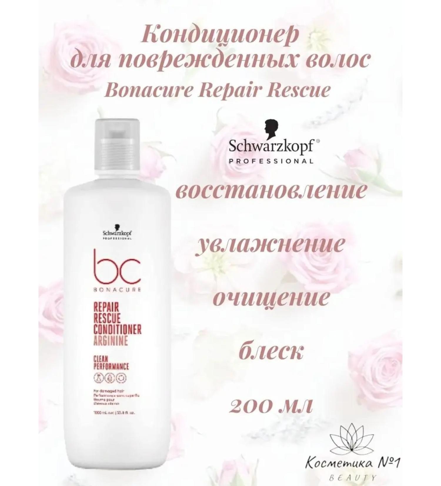 Schwarzkopf Professional Sun Repair Rescue Air conditioner for damaged hair 1000 ml - Buy Online on GoSupps.com