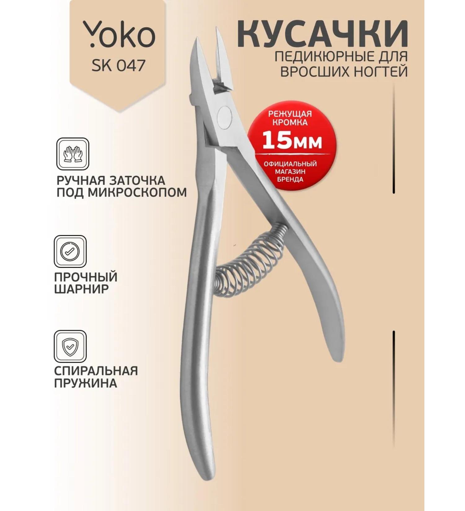 Yoko Pedicure nippers professional SK 047 - Buy Online on GoSupps.com