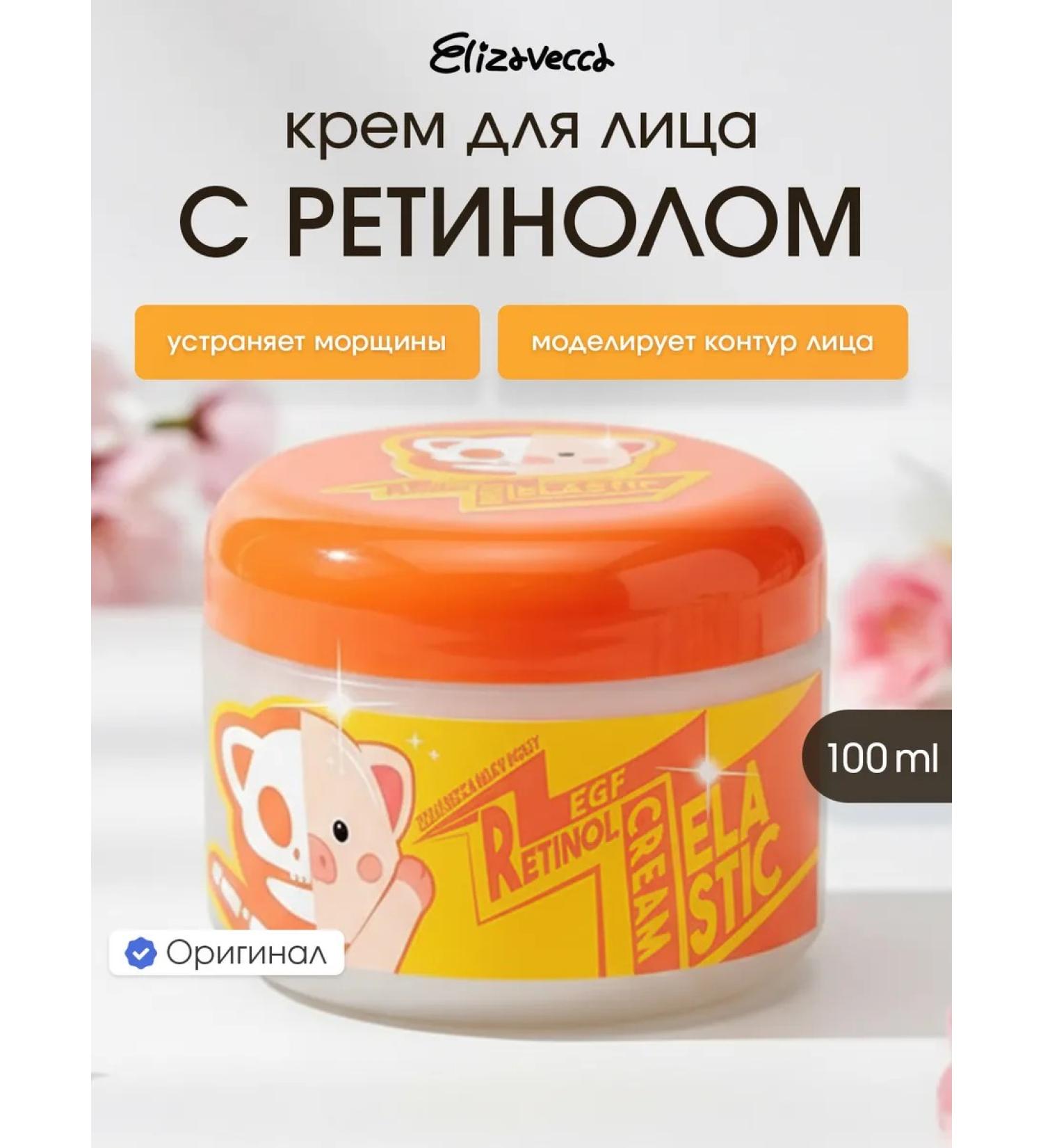 Elizavecca Moisturizing face cream of Korea anti -aging - Buy Online on GoSupps.com
