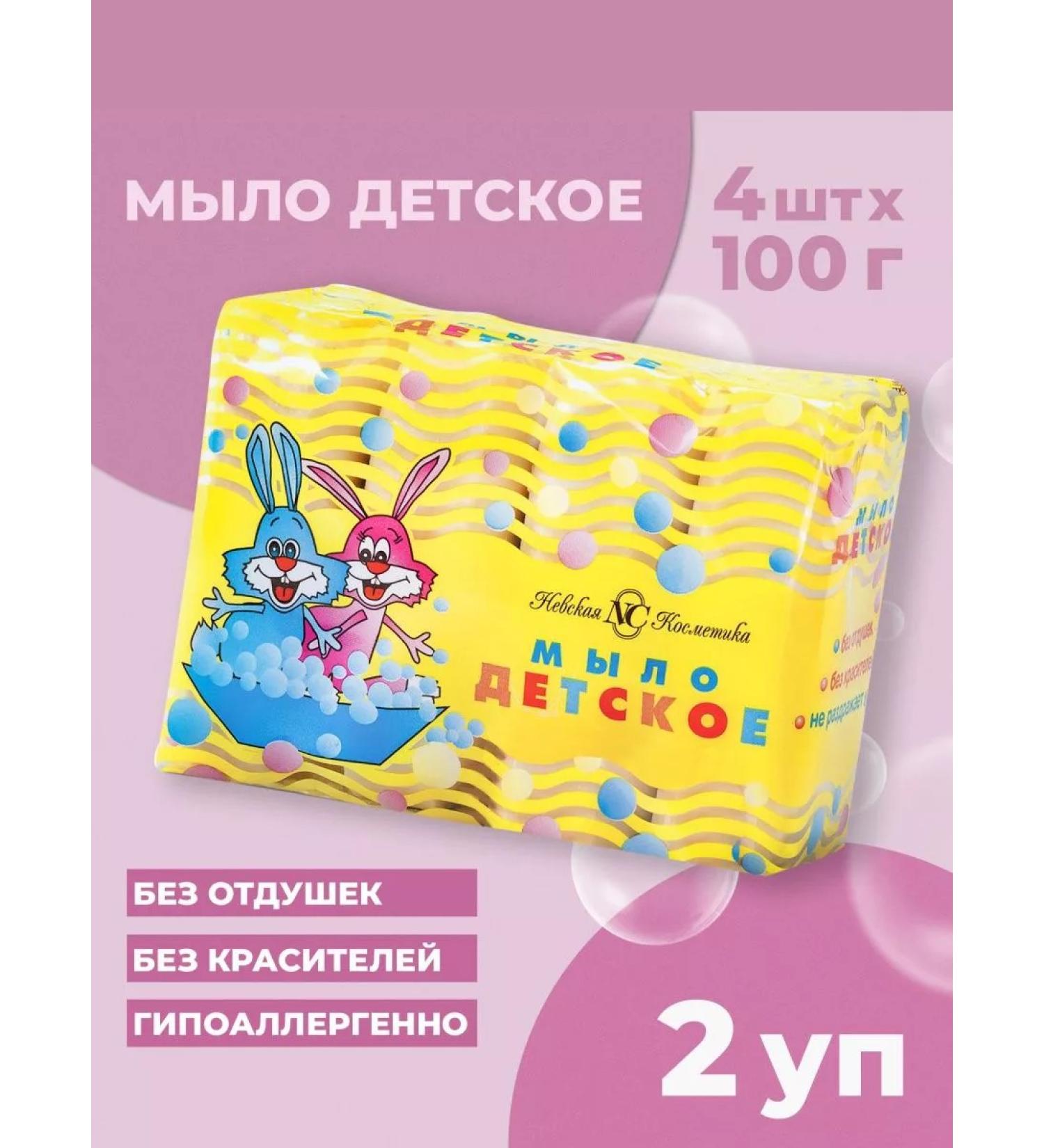 Nevskaya Cosmetics Toilet soap for children - Buy Online on GoSupps.com