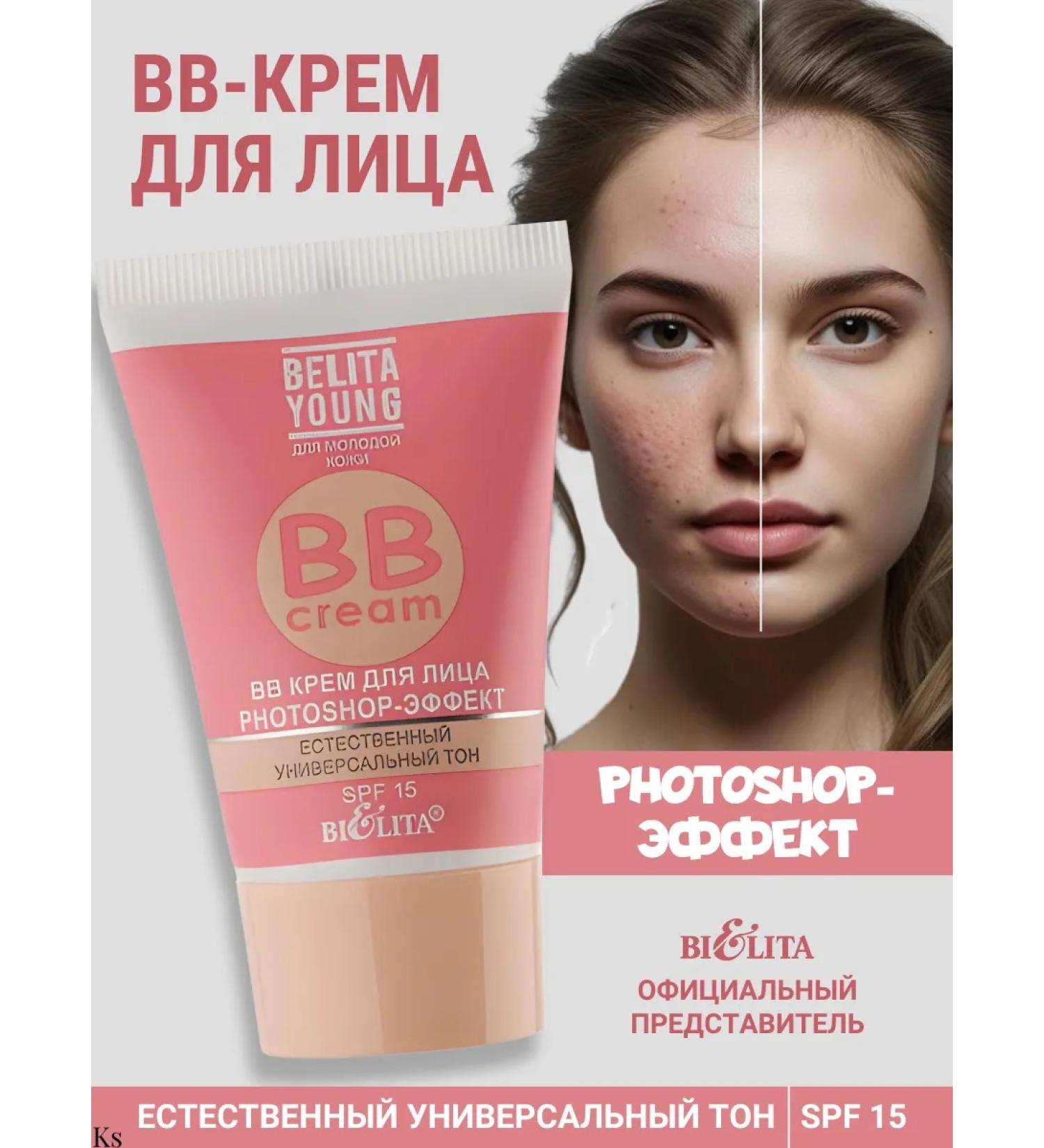 BELITA BB makeup cream Photoshop effect - Buy Online on GoSupps.com