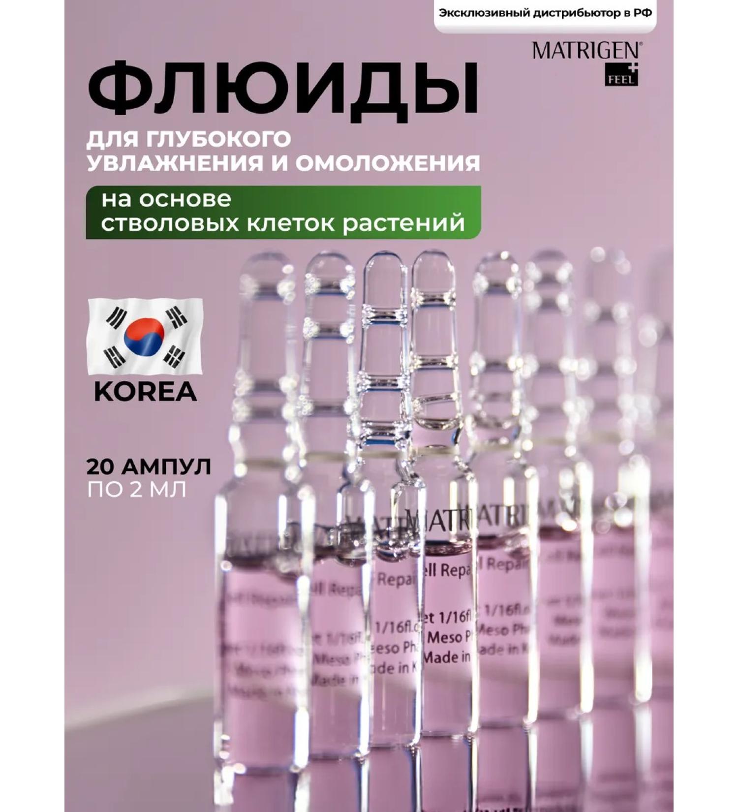 Matrigen Anti -aging serum for the face. Fluids 20 pcs - Buy Online on GoSupps.com