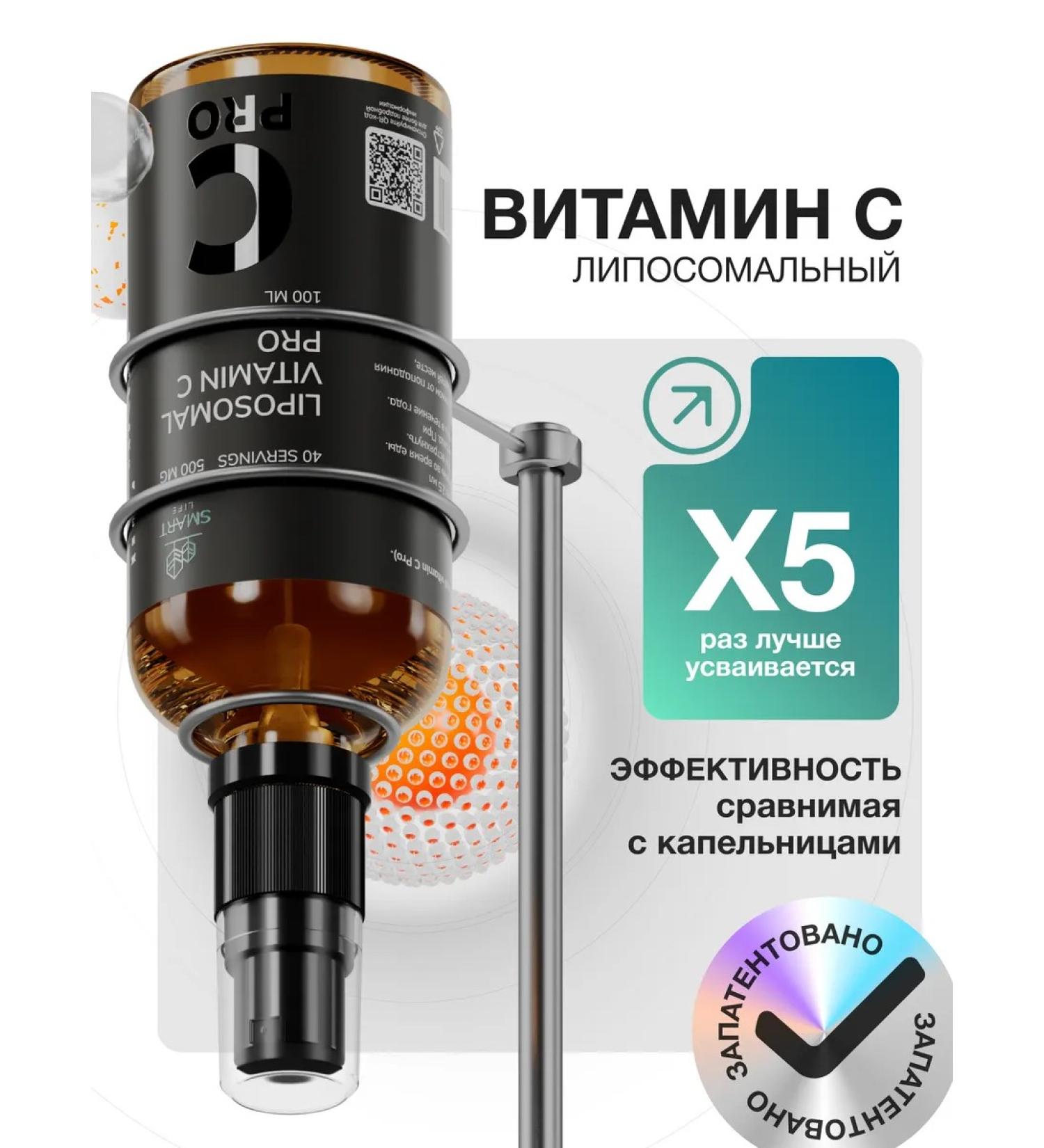 SmartLife Liposomal vitamin C Vitamin C 500 mg 100 ml - Buy Online on GoSupps.com