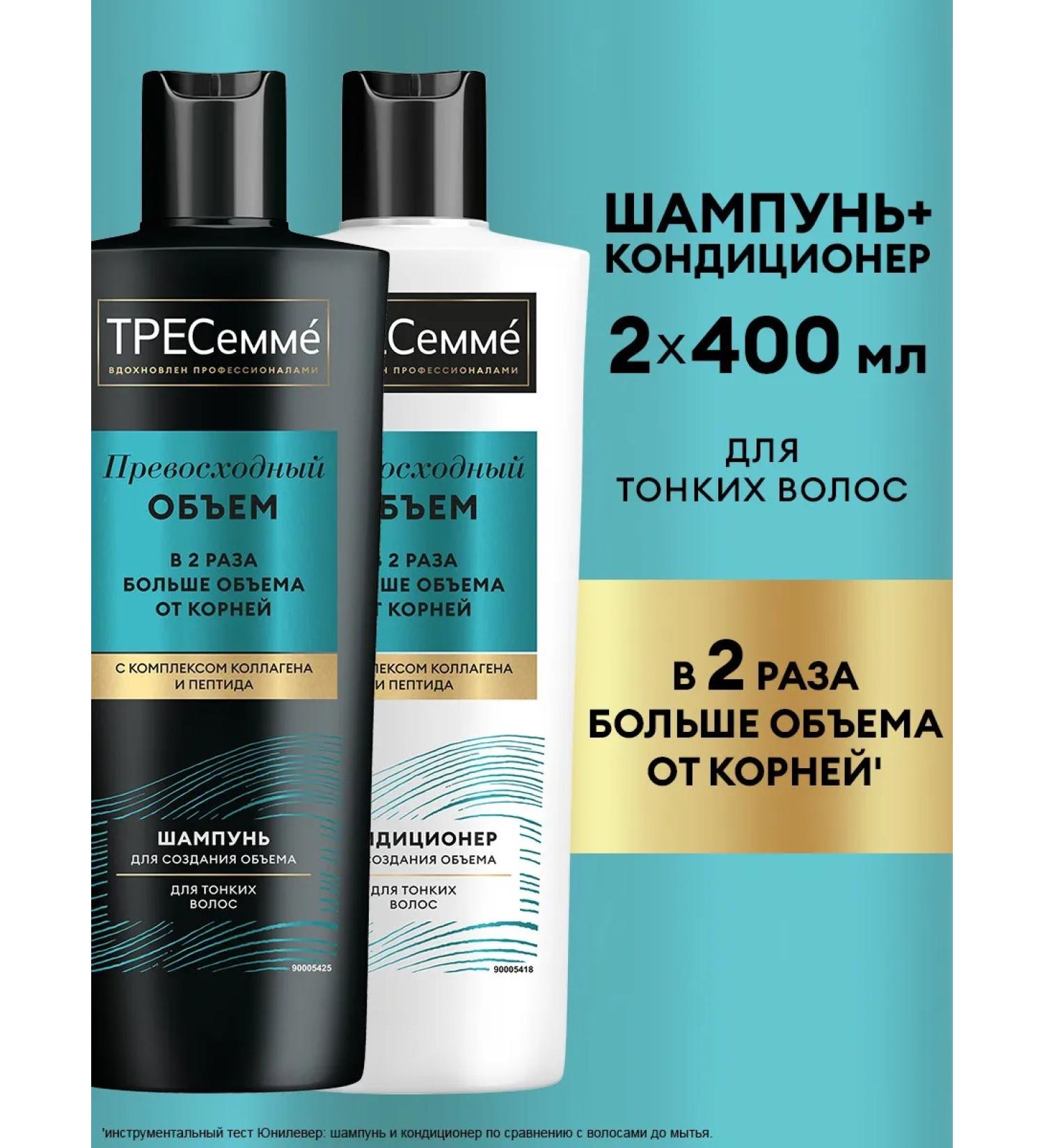 TRESemme Set of hair shampoo female and balm for volume - Buy Online on GoSupps.com