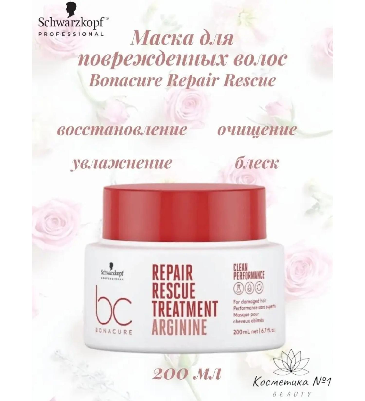 Schwarzkopf Professional Bonacure Repair Rescue Mask for damaged hair 200 ml - Buy Online on GoSupps.com