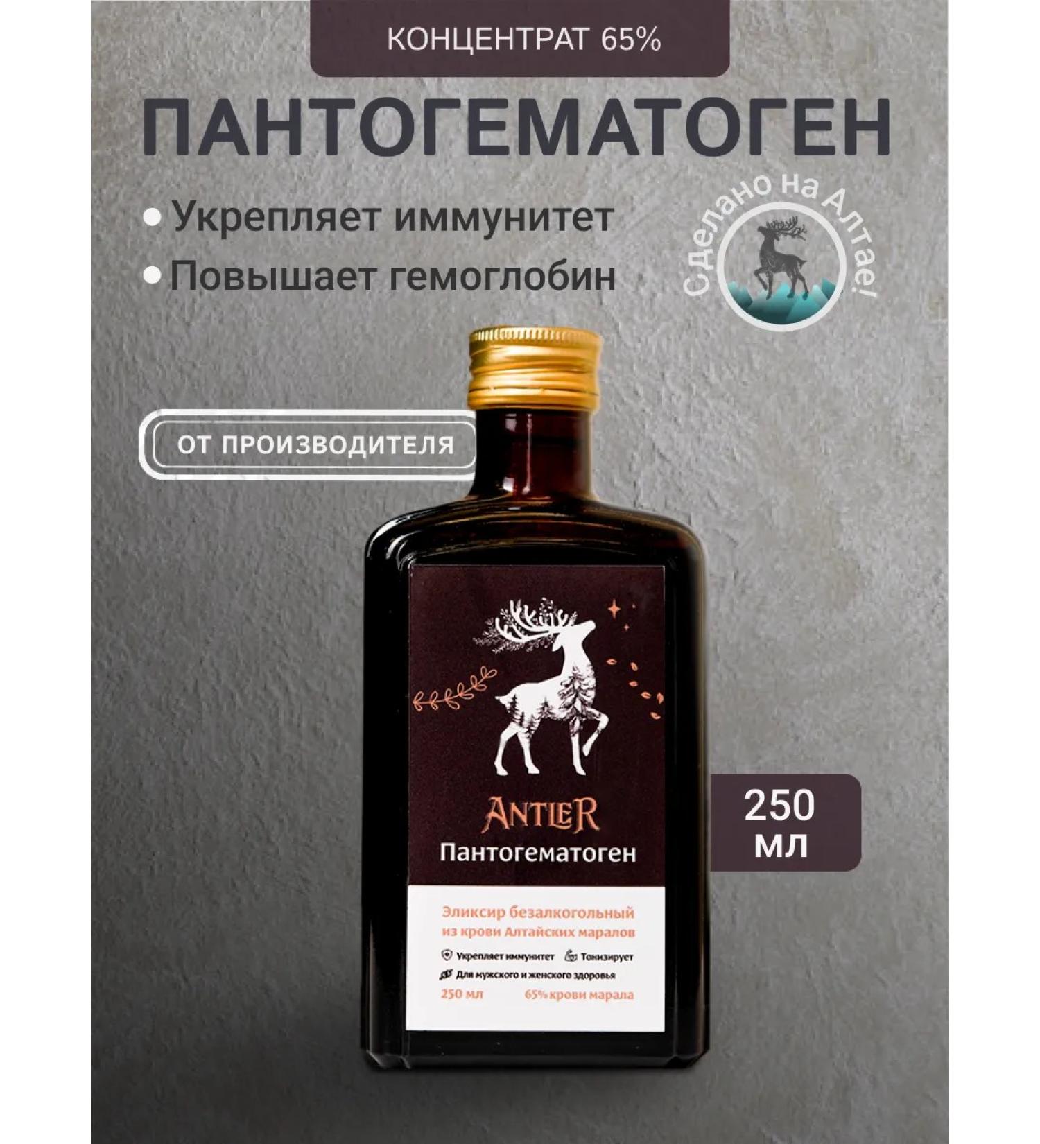 Antler Pantogematogen Altai liquid 250 ml - Buy Online on GoSupps.com
