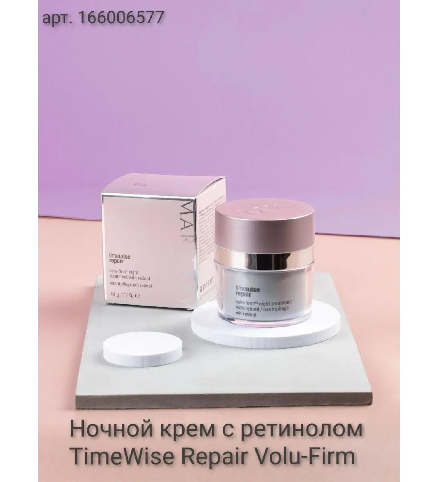 Mary Kay Timewise Repair 45+ Night with retinol Volu-Firm - Buy Online on GoSupps.com