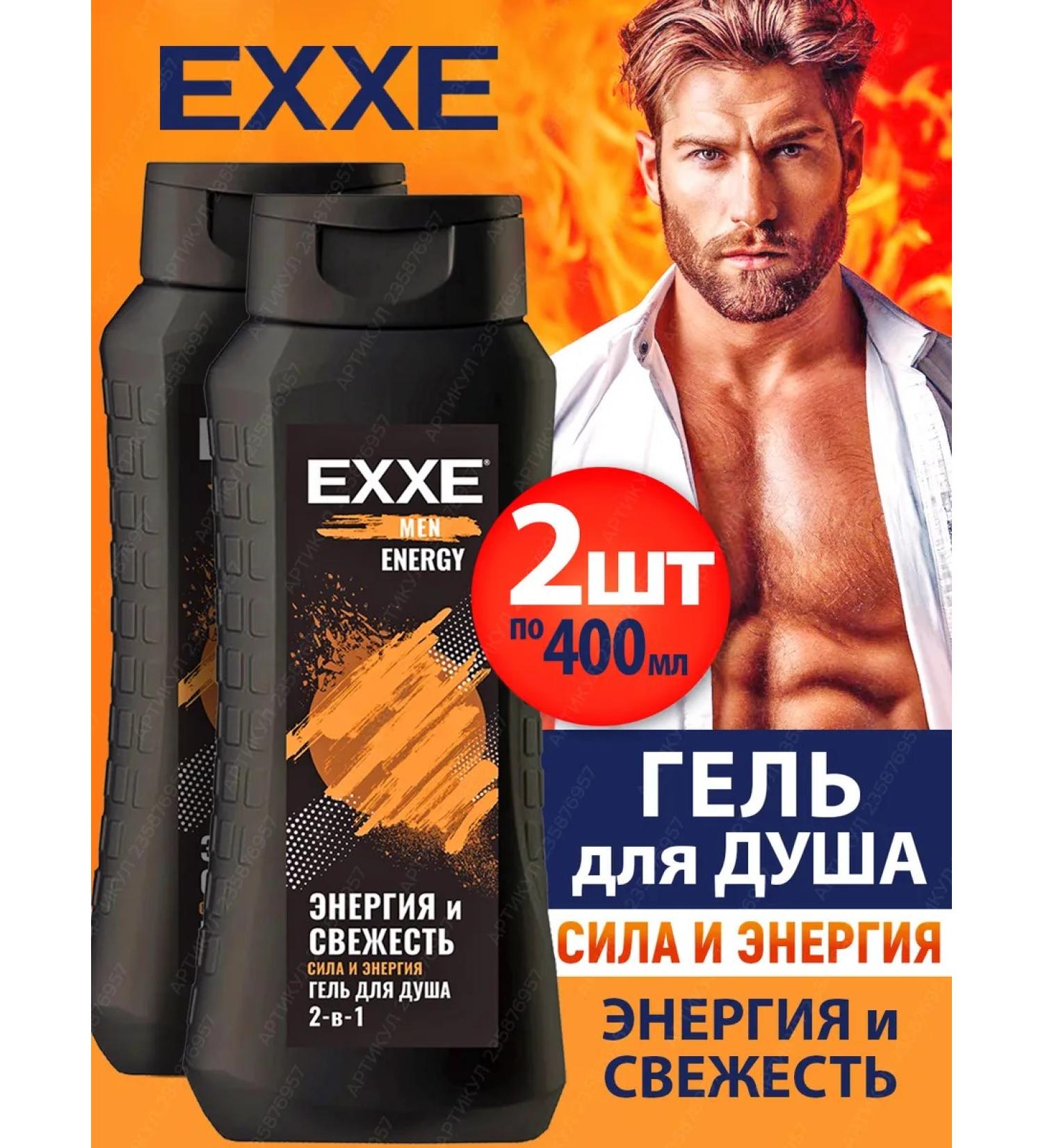 EXE Male shower 2 in 1 Men Energy 2x400ml - Buy Online on GoSupps.com