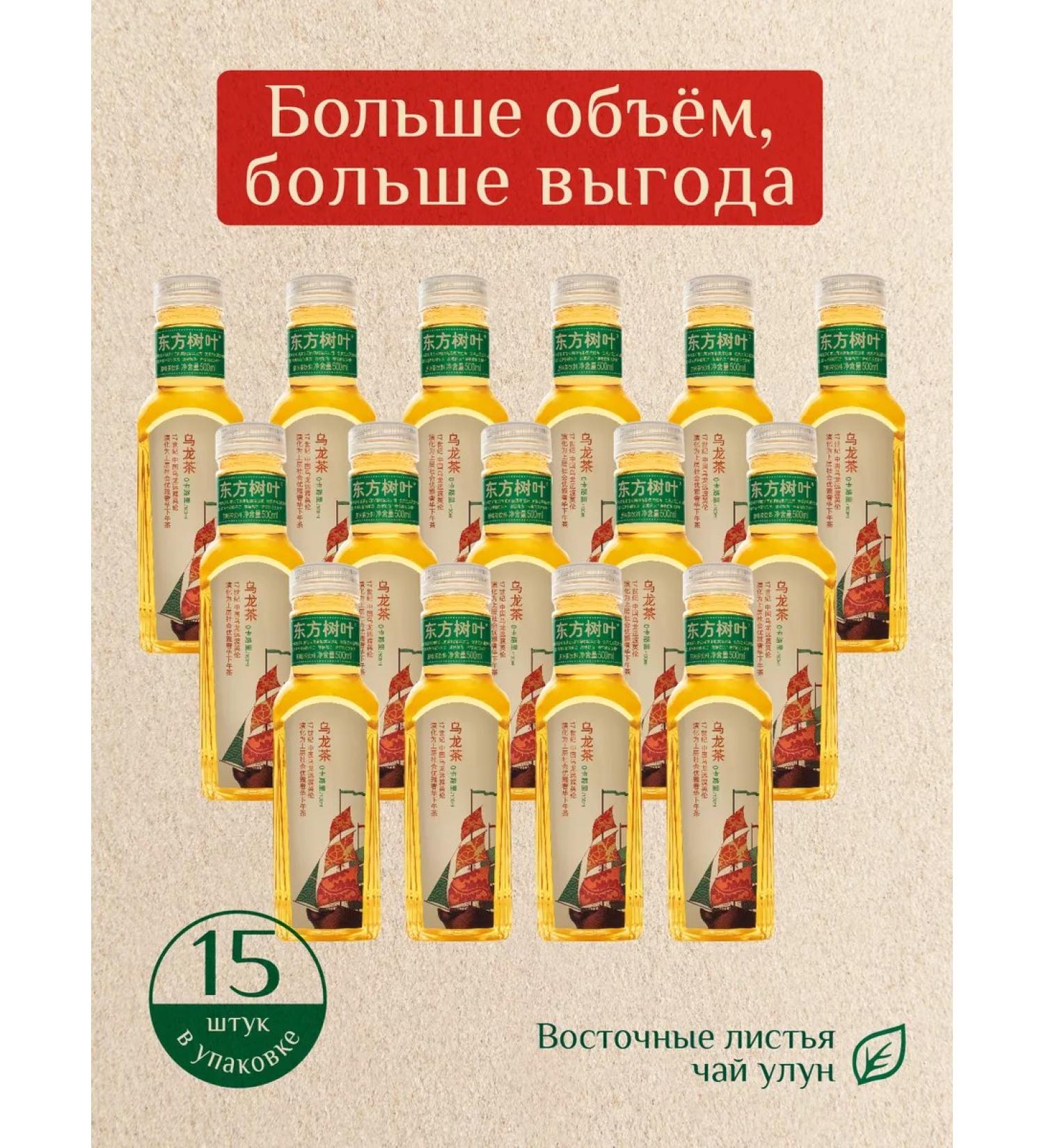 NONGFU SPRING Cold tea oriental leaves of oolong 15 pcs 500 ml - Buy Online on GoSupps.com