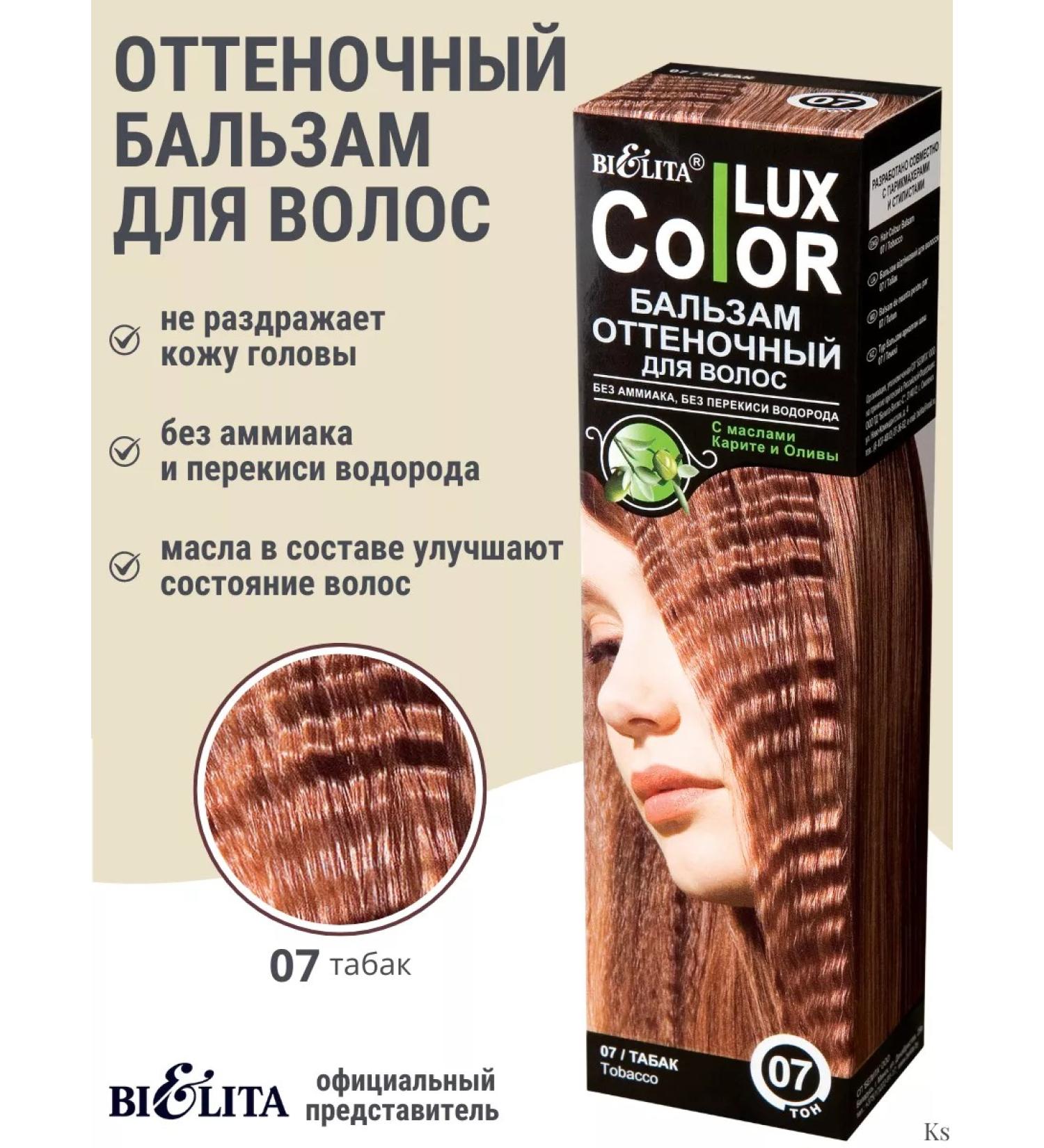 Belita Balm tone for hair coloring tone 07 tobacco - Buy Online on GoSupps.com