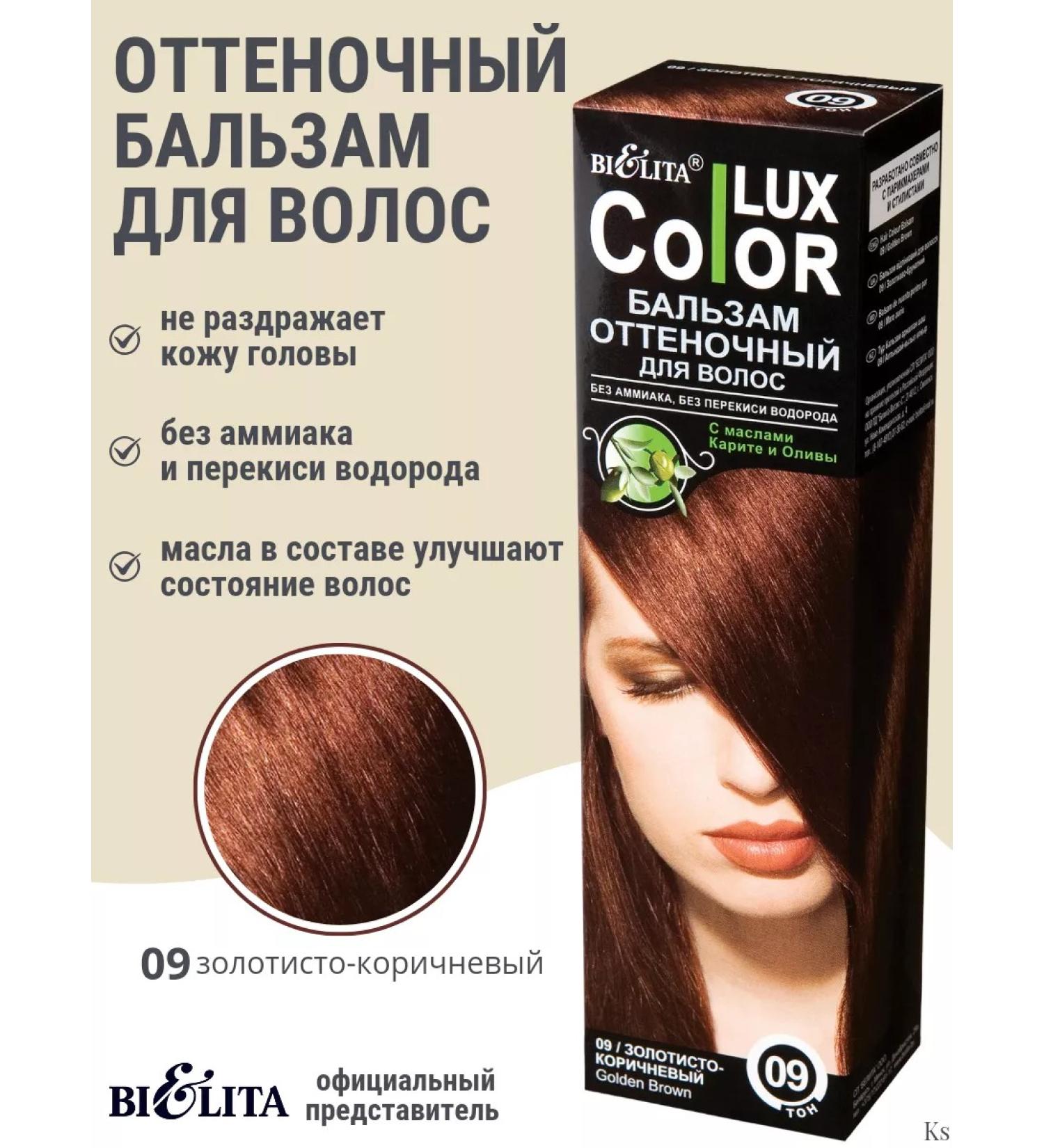 Belita Balm tone tone 09 golden brown - Buy Online on GoSupps.com