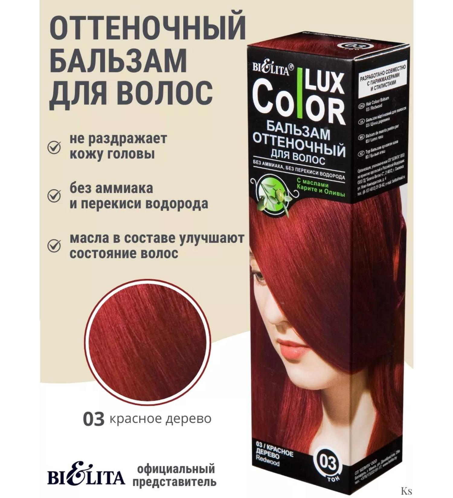 Belita Balm tone tone 03 red tree - Buy Online on GoSupps.com