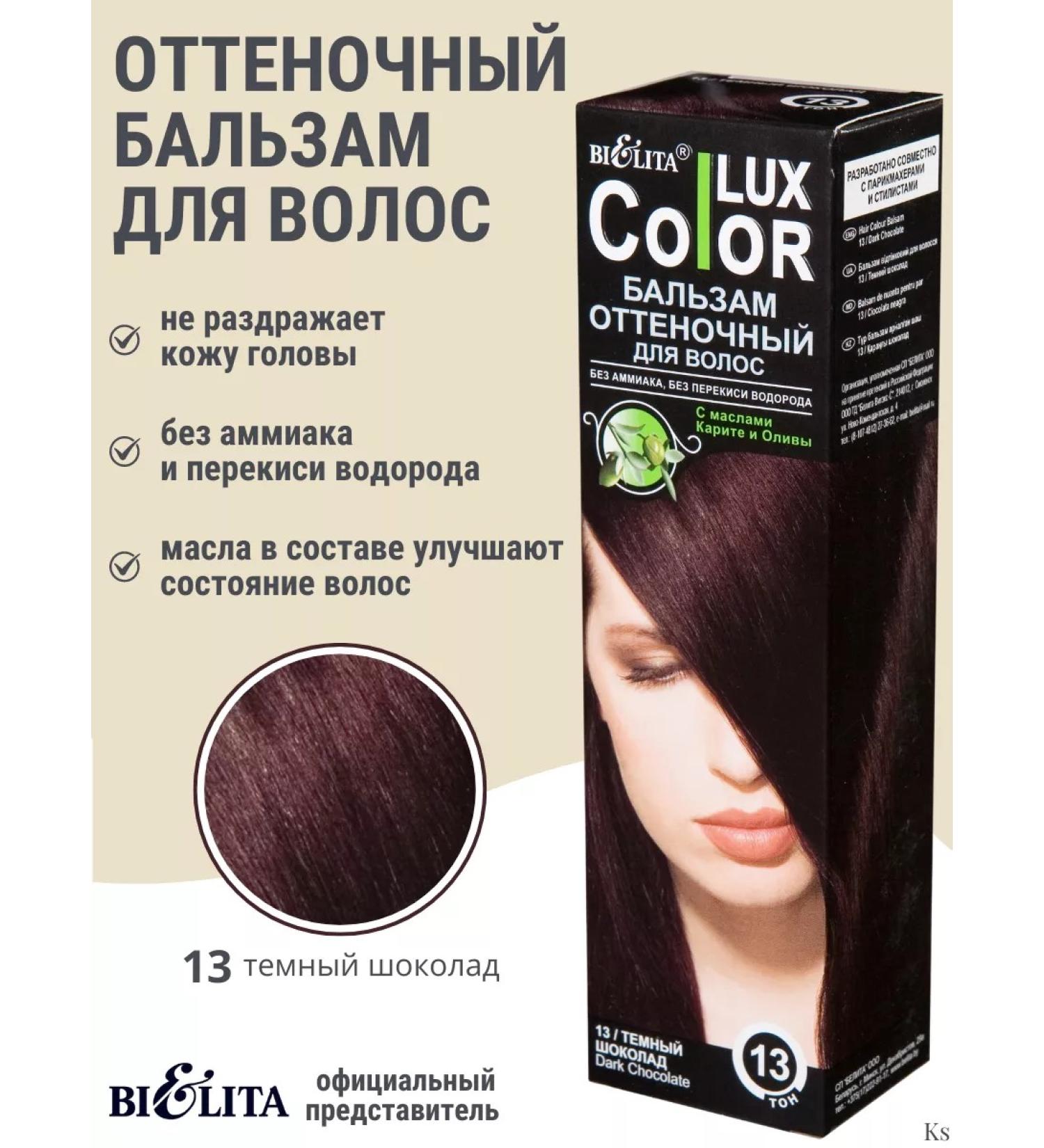 Belita Balm tint hair tone 13 dark chocolate - Buy Online on GoSupps.com