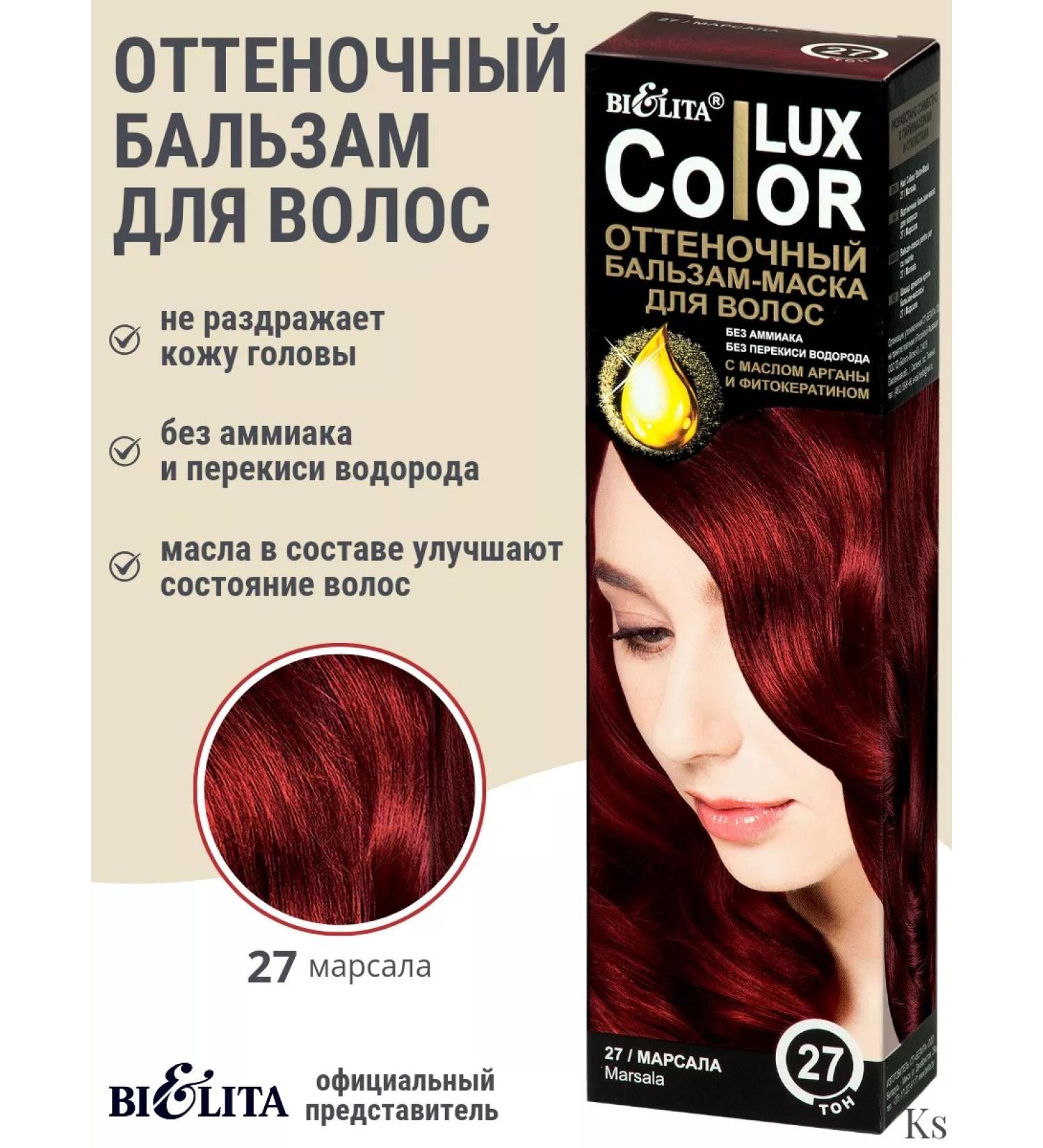Belita Balm hair mask tint tone 27 Marsala - Buy Online on GoSupps.com