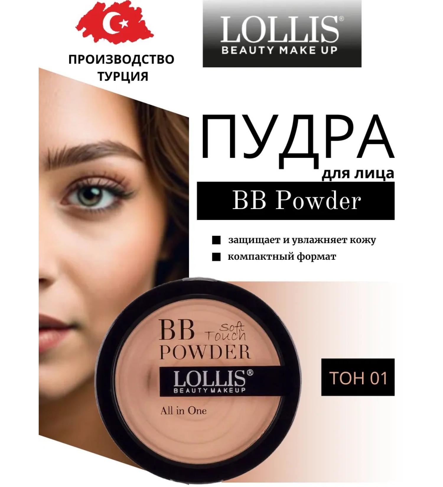 LOLLIS BB POWDER FIRST TOME 01 - Buy Online on GoSupps.com