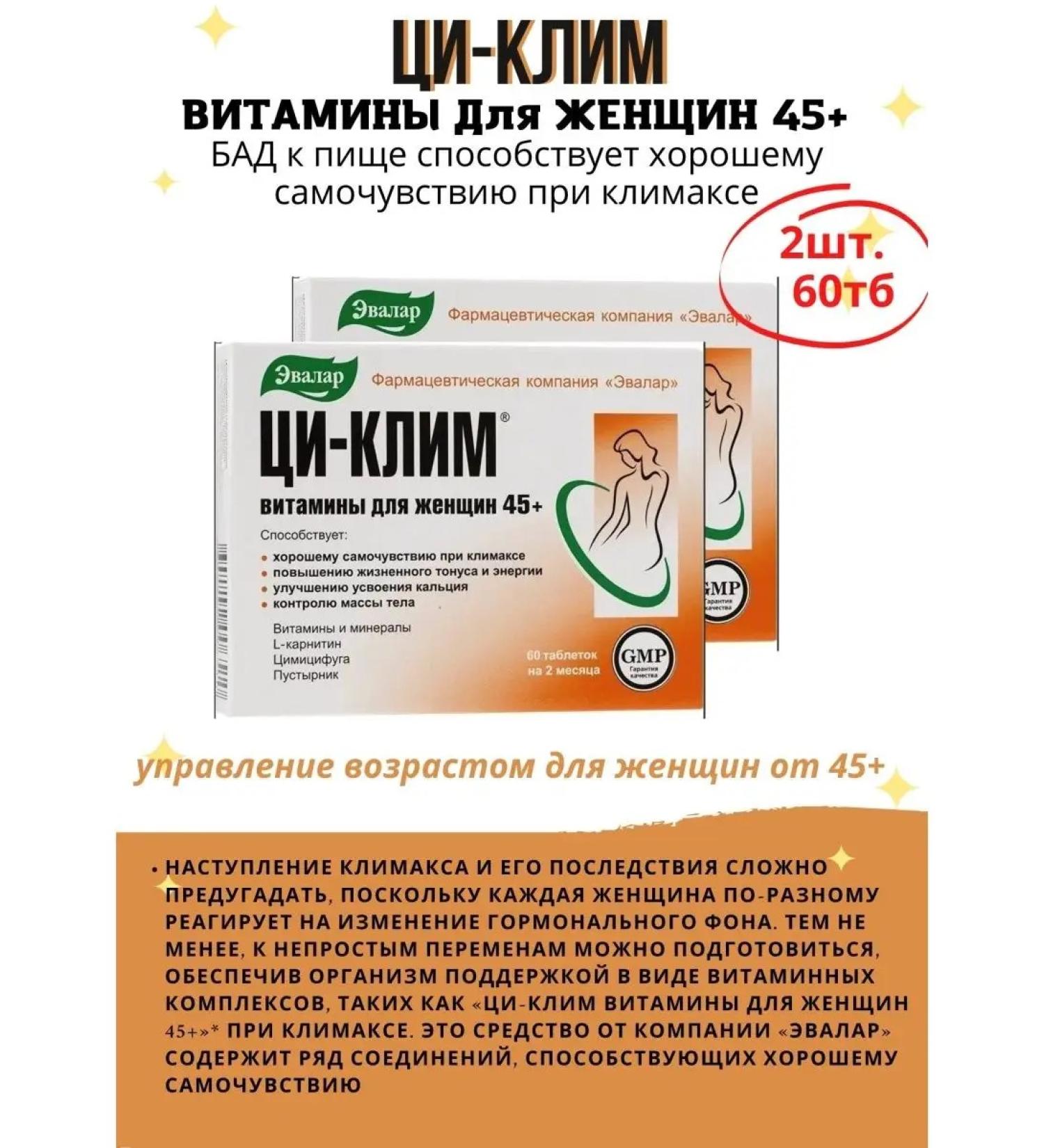 Evalar Vitamins for women 45+ - Buy Online on GoSupps.com