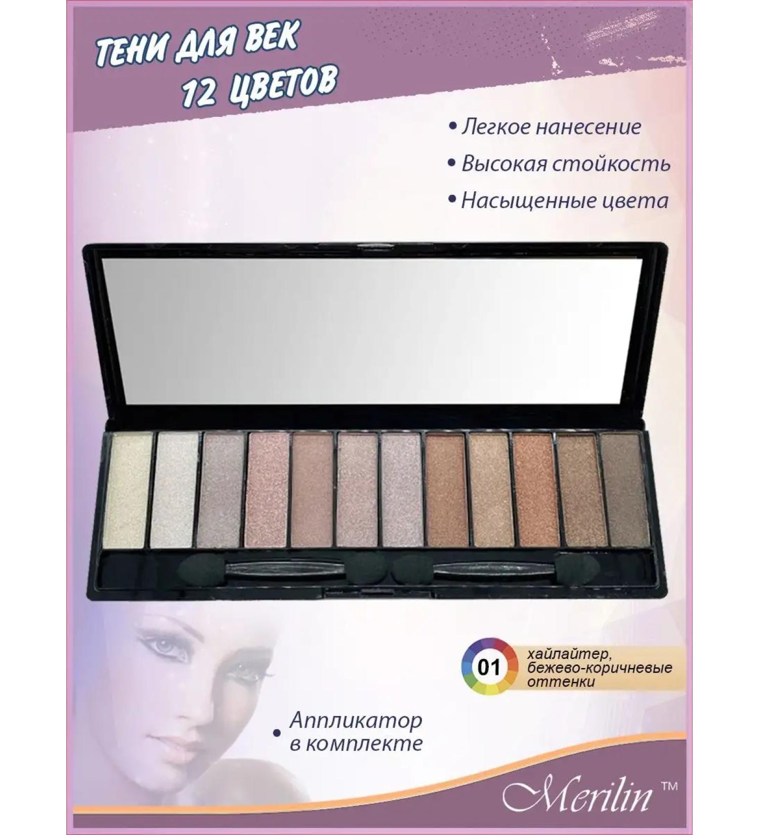 Marilyn Eye Shadows 12 colors + highlighter - Buy Online on GoSupps.com