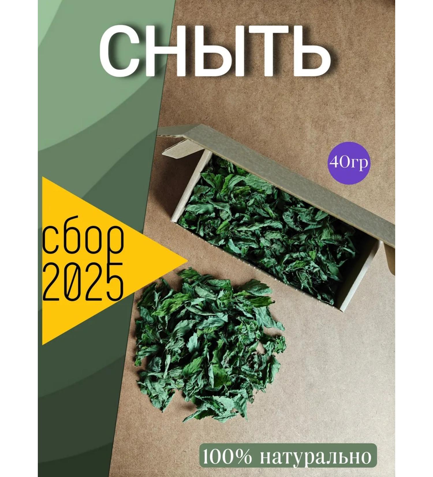 Herbalist Trotsenko Nikolay Goutweed herb - Buy Online on GoSupps.com