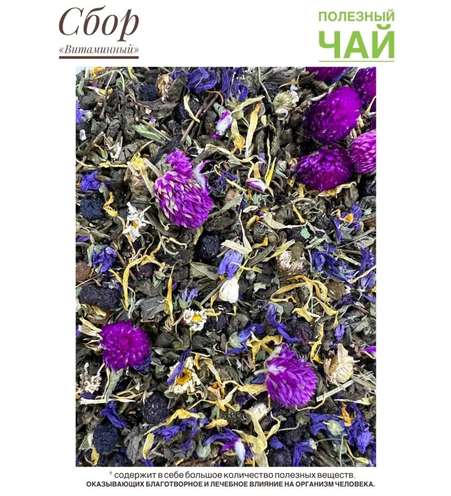 Herbal collection vitamin - Buy Online on GoSupps.com