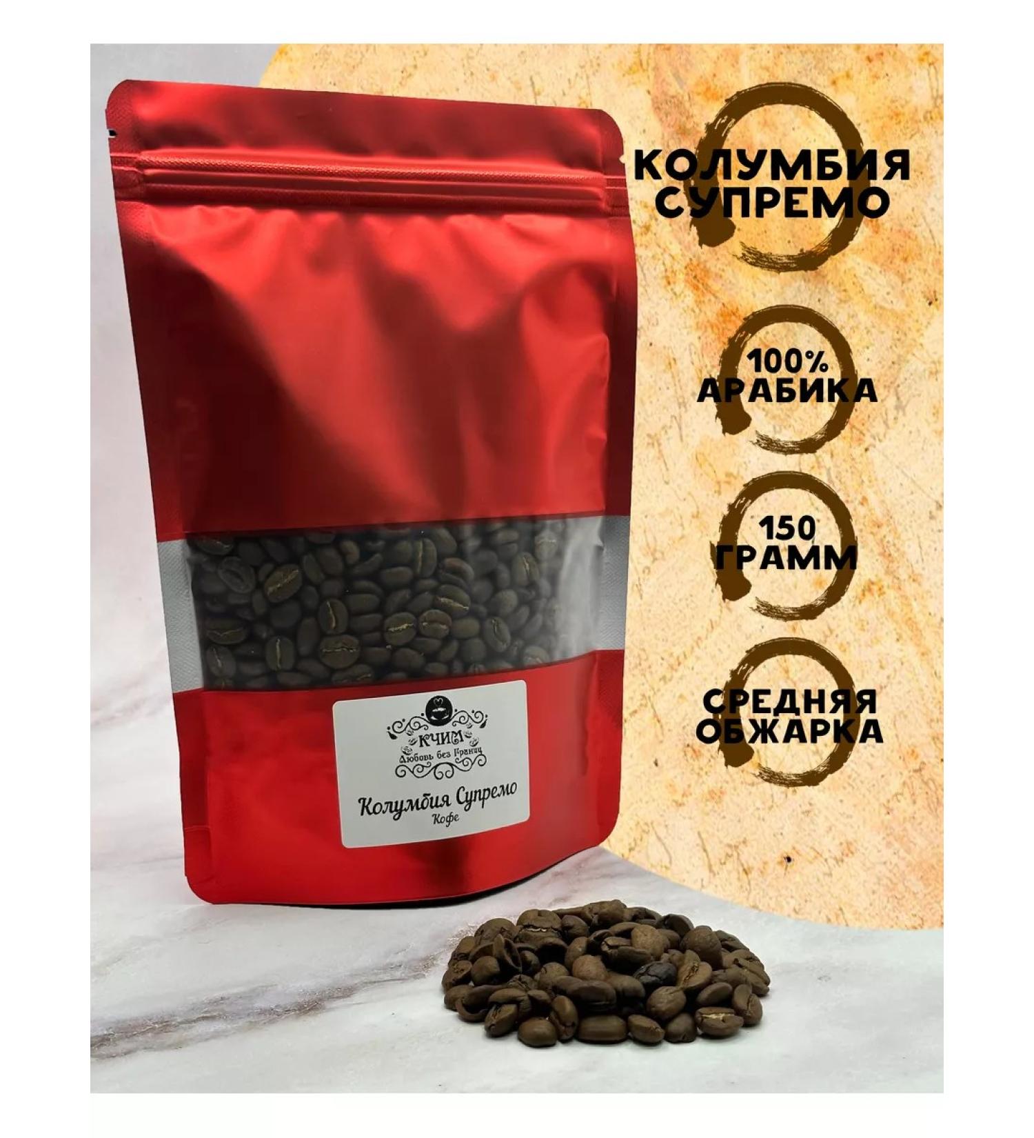 KCHIM Coffee in Konung grains. Colombia Supremo. Arabica is 100%. 150g - Buy Online on GoSupps.com