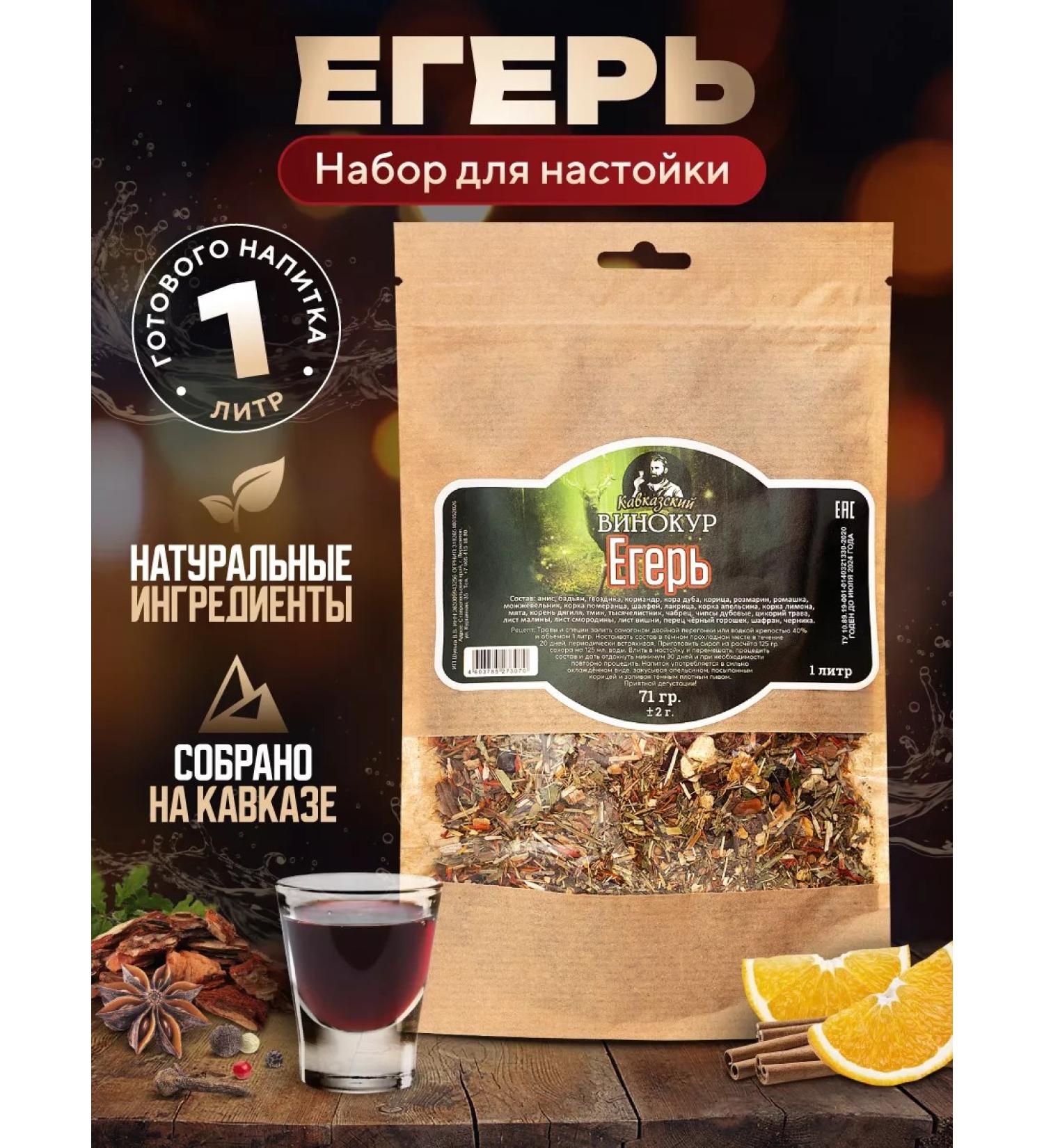 Hanhi Set for tincture of a raghermeister from moonshine and alcohol - Buy Online on GoSupps.com