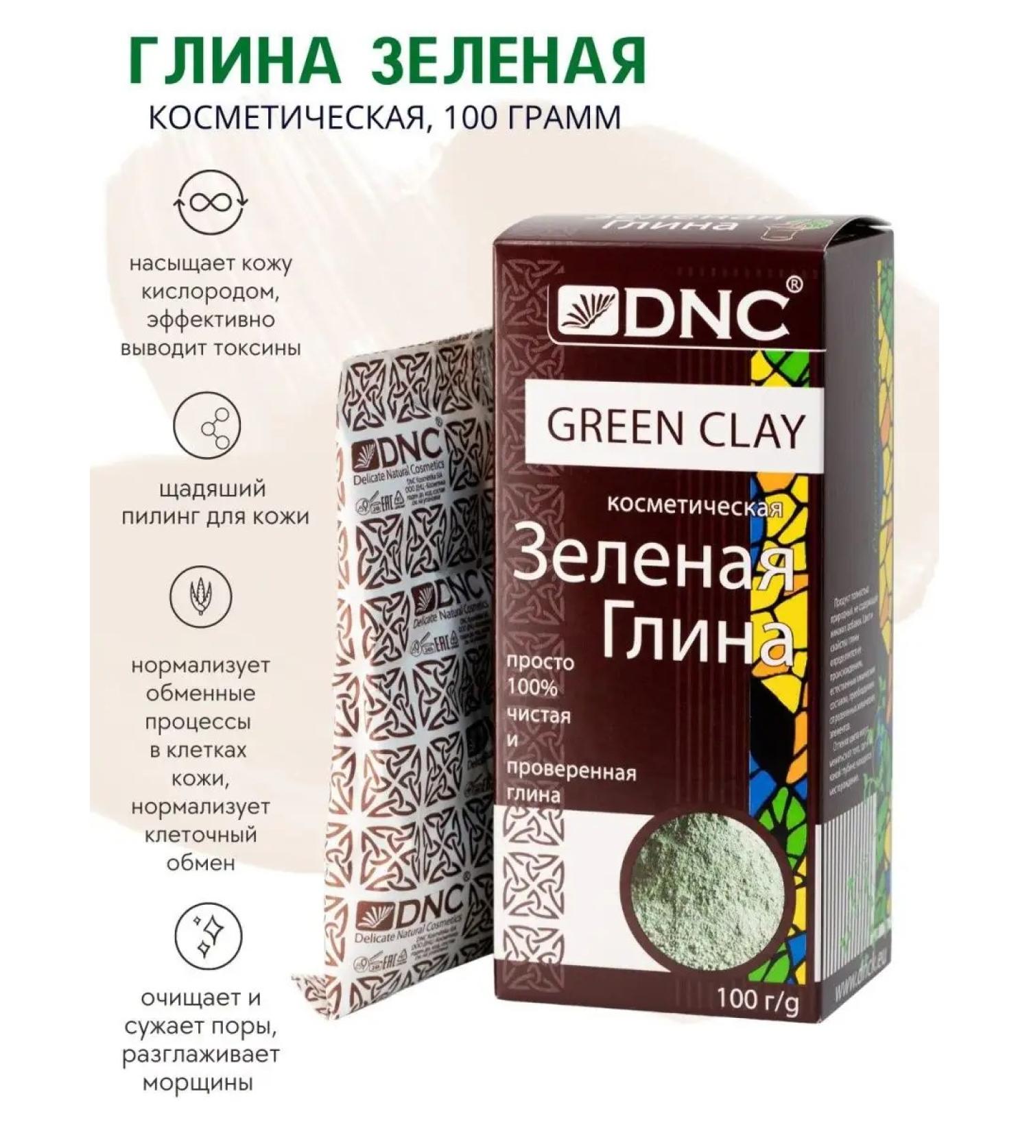 DNC Cosmetic clay green - Buy Online on GoSupps.com