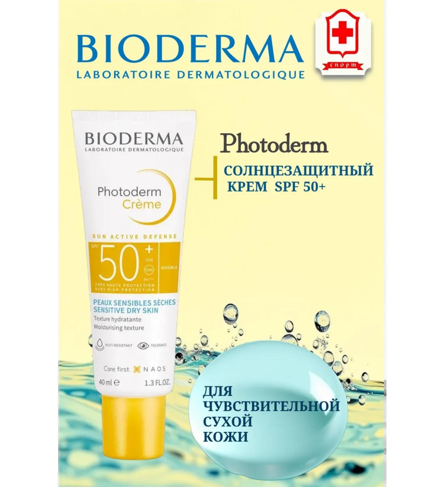 Bioderma Bioerm Photoderm Sunflower Facial Cream SPF 50+ 40ML - Buy Online on GoSupps.com