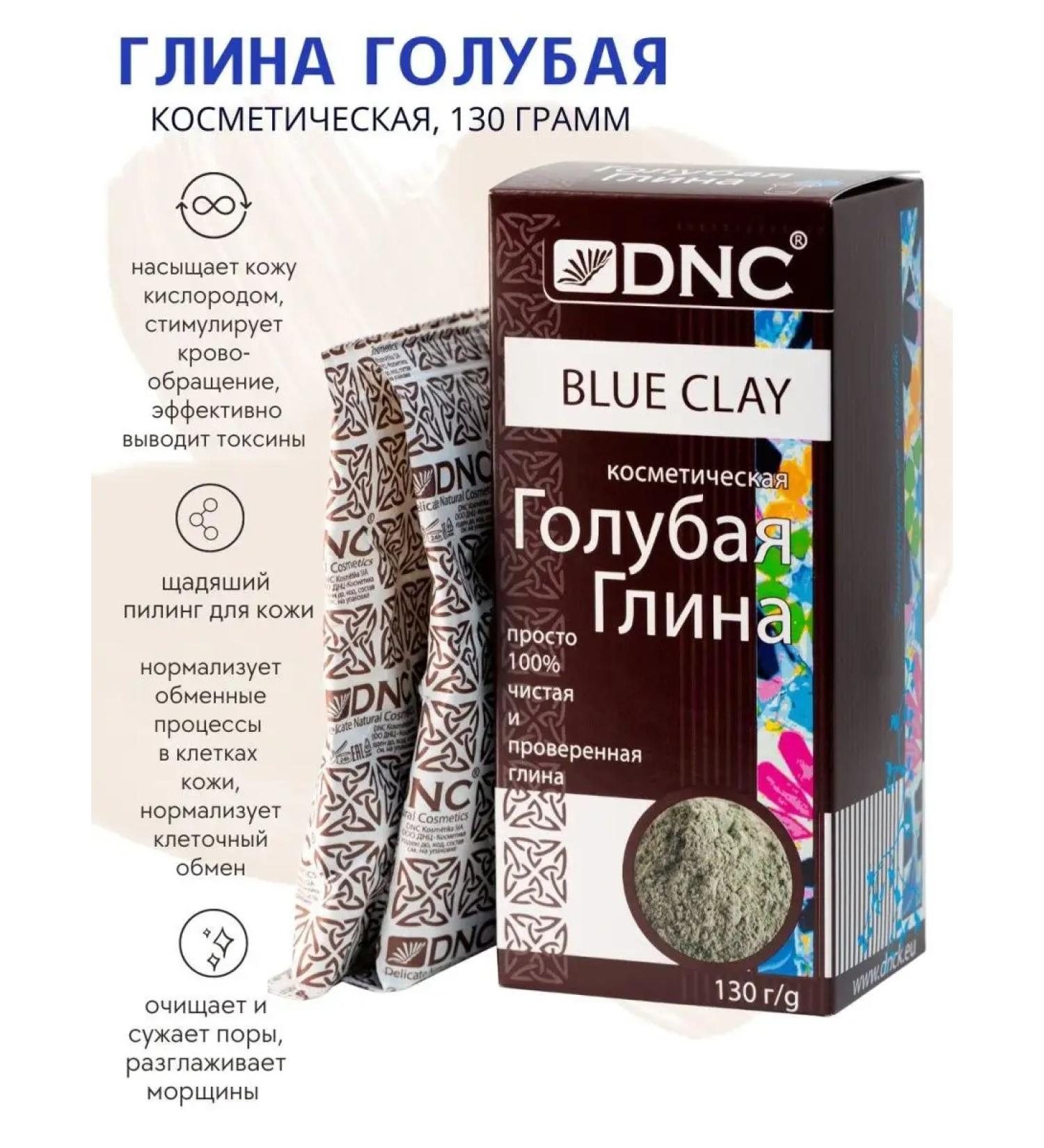 DNC Blue cosmetic clay - Buy Online on GoSupps.com