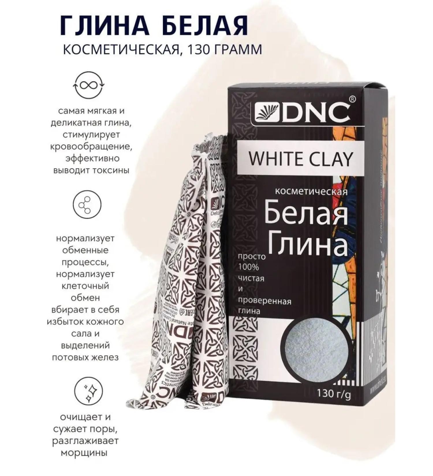 DNC Cosmetic clay white - Buy Online on GoSupps.com