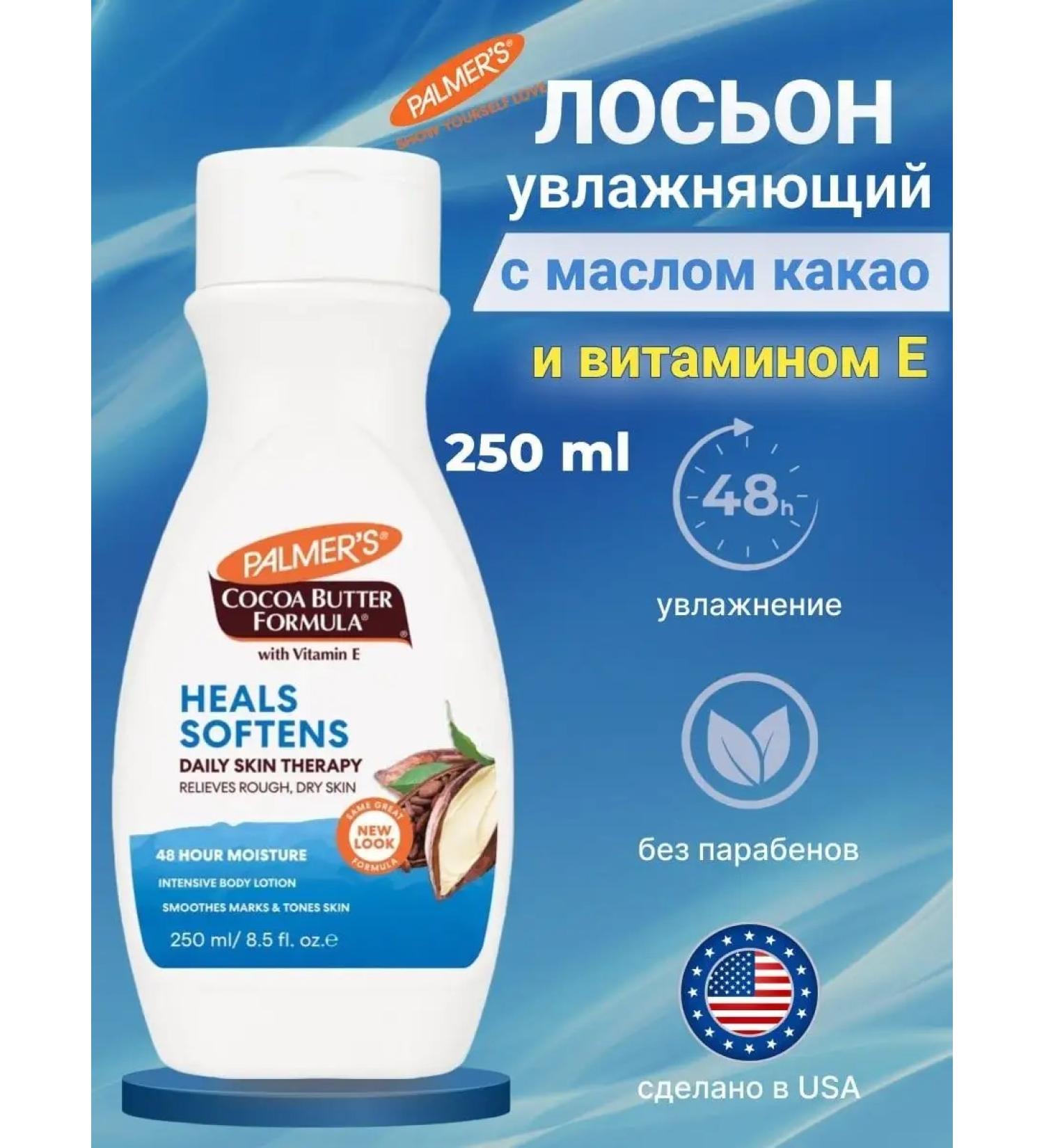 PALMER'S Creamling cream for the body moisturizer with cocoa 250 ml - Buy Online on GoSupps.com